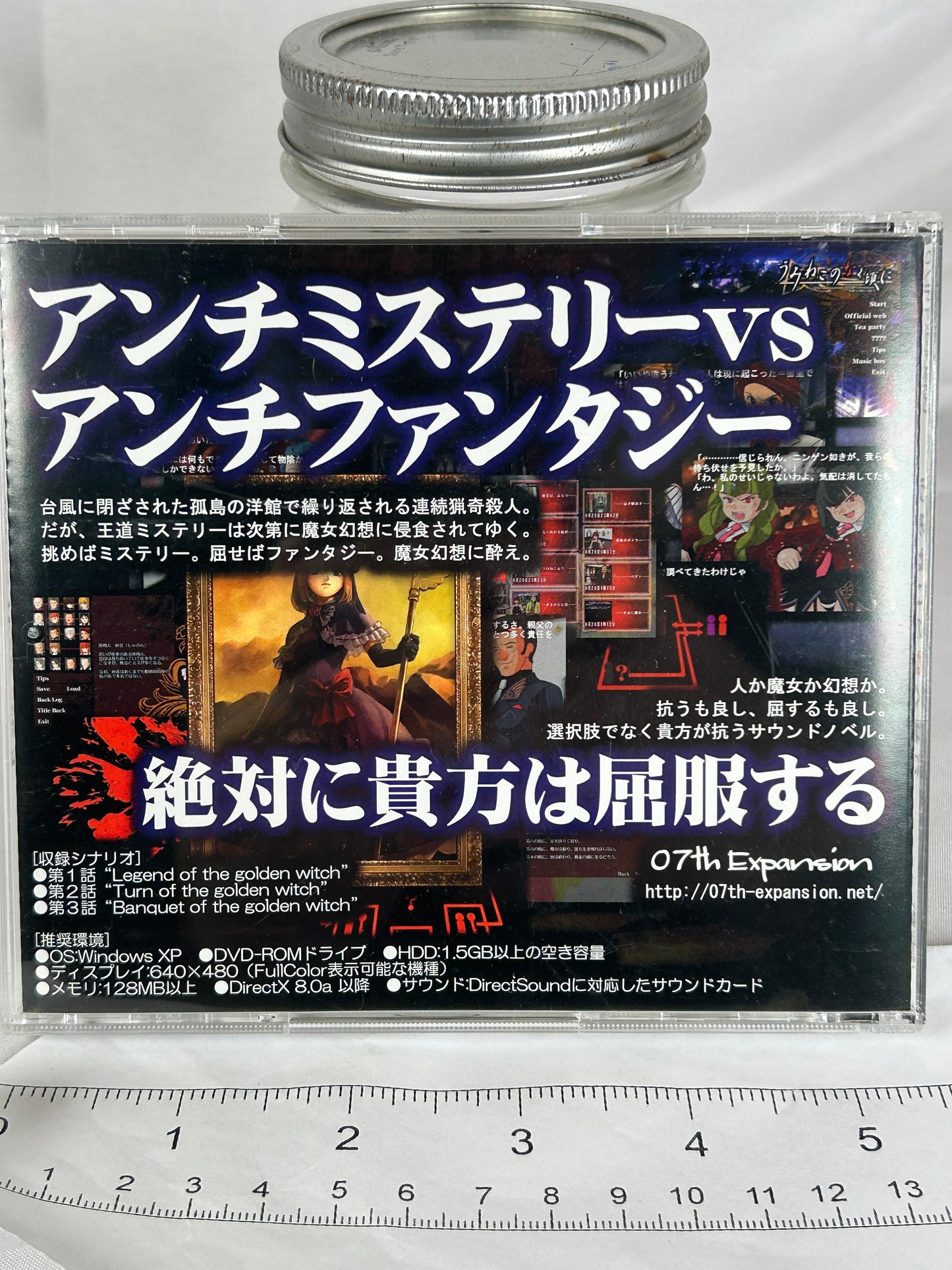 Umineko When They Cry Episode 3 PC ROM 07th Expansion 2008