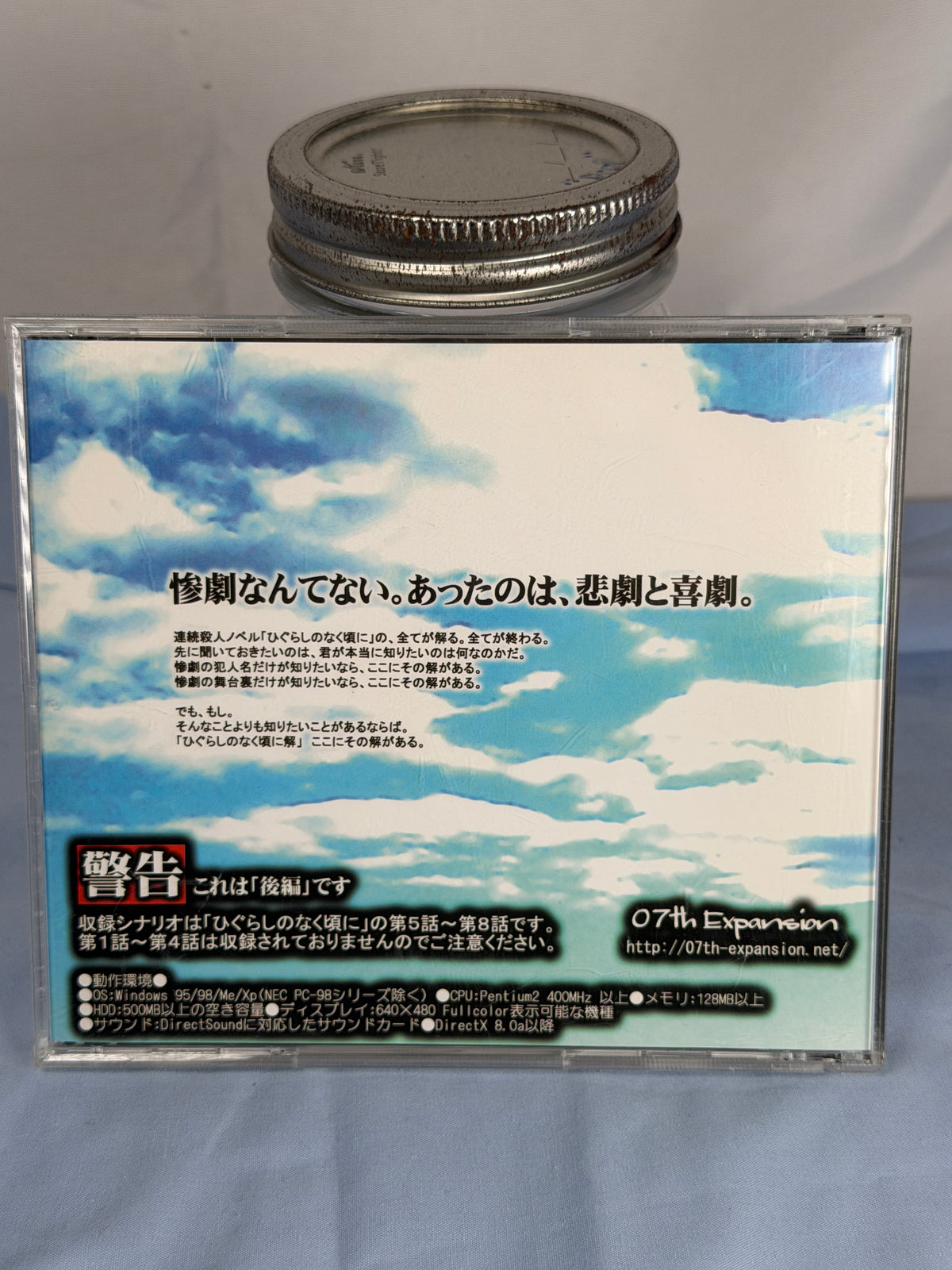 Higurashi Kai Matsuribayashi-hen Arc 8 CD ROM Sound Novel When They Cry 2006 JP