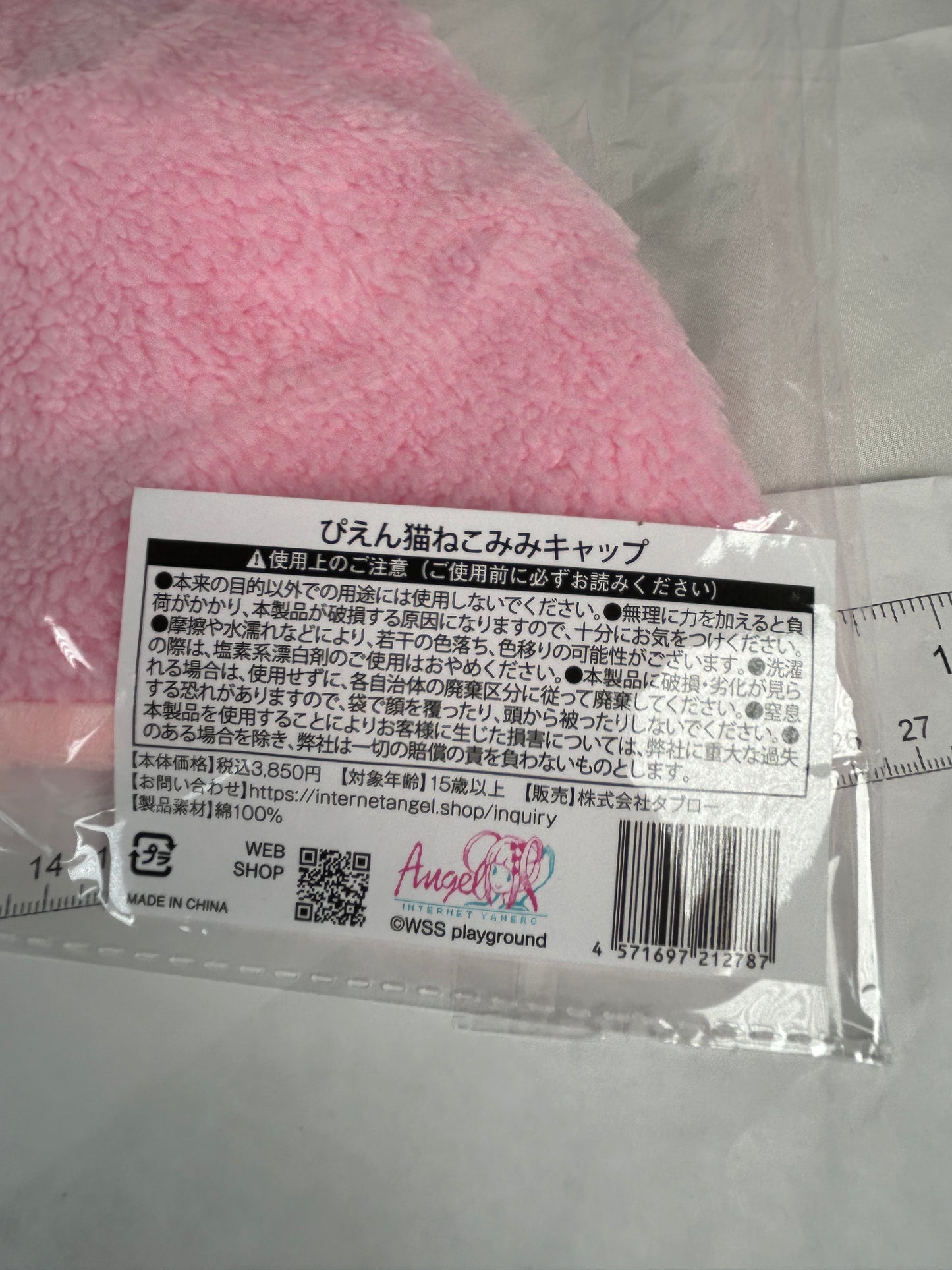 P-Chan Sad Cat Ears Hat Needy Streamer Overload Popup
