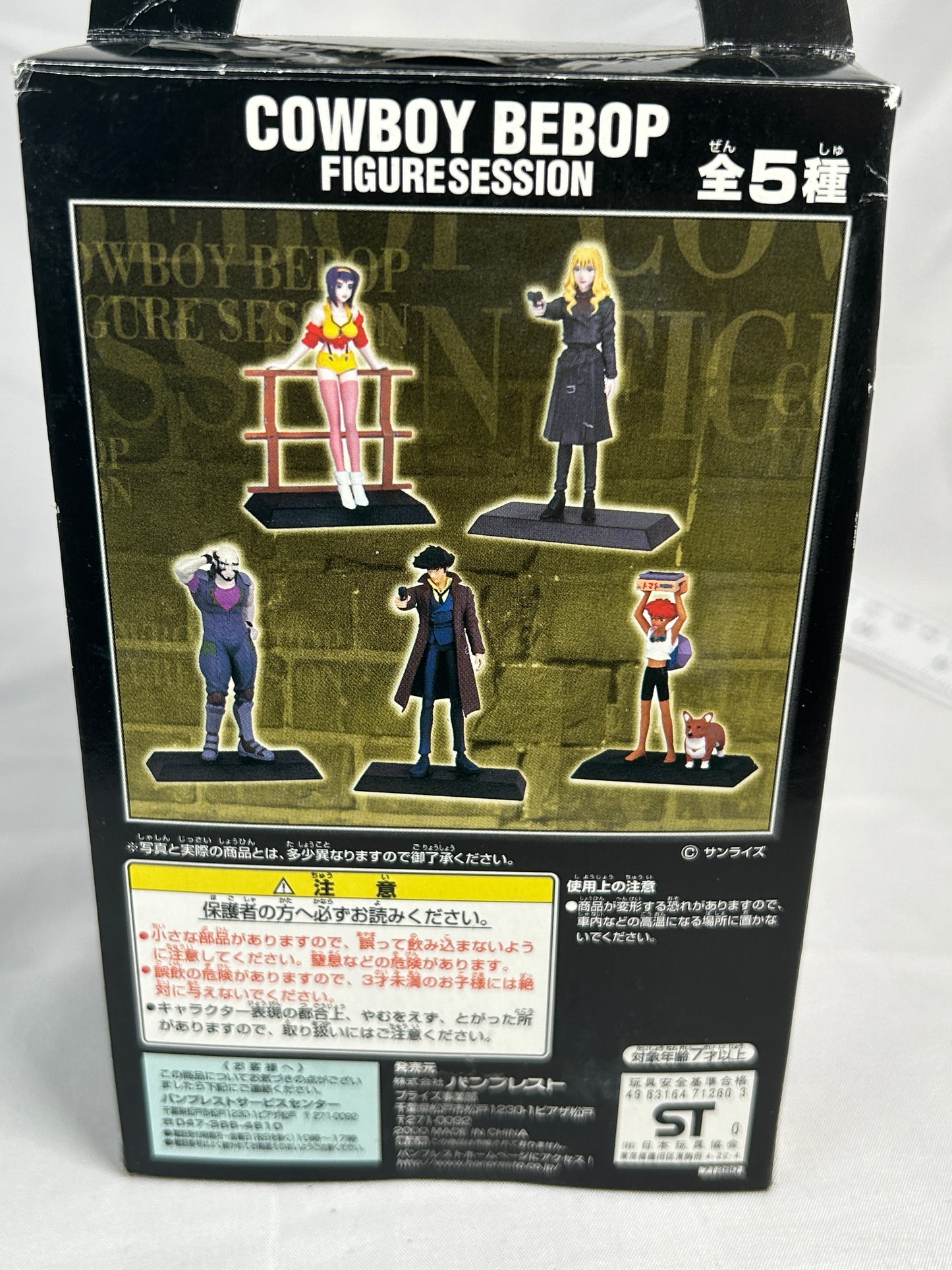 Jet Black Prize Figure Cowboy Bebop Banpresto 2000 Figure Session