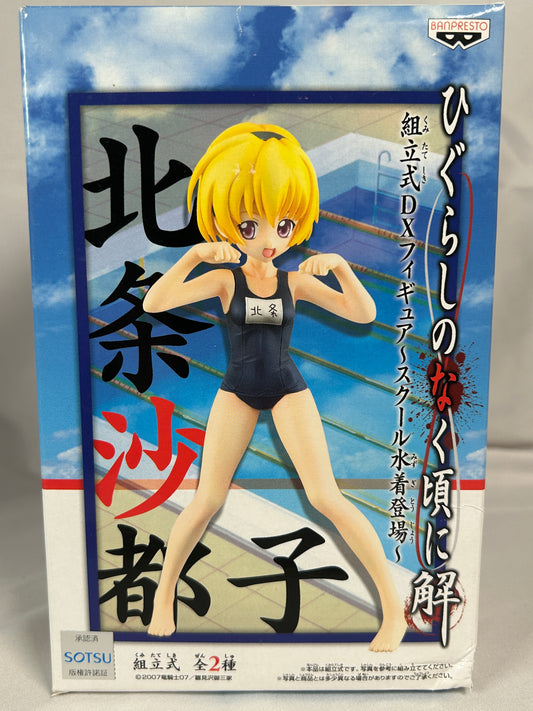 Sakoto Houjou Swimsuit Prize Figure Higurashi When They Cry Banpresto DX