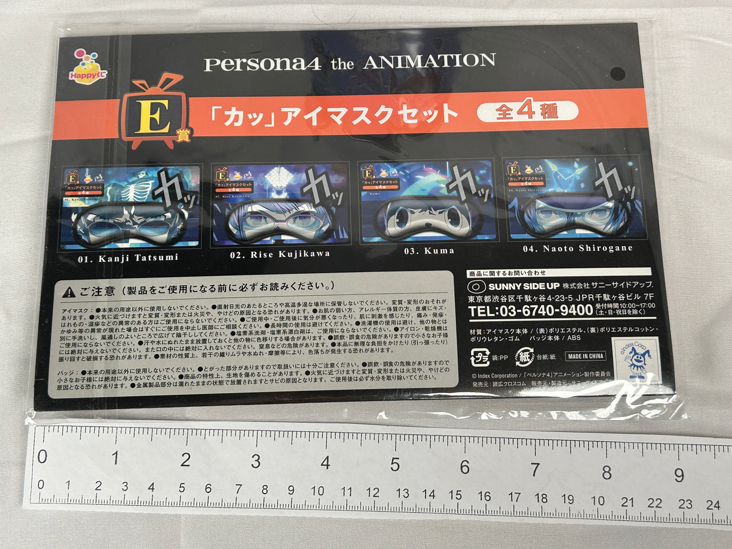 Rise Kujikawa Sleep Mask Persona 4 The Animation Sunny Side Up Lottery E Prize
