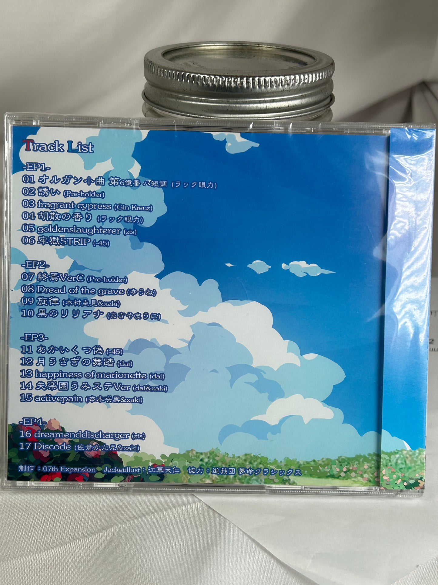 Umineko Stage of the Golden Witch Memorial Sound Collection CD EP1 - EP4 2024