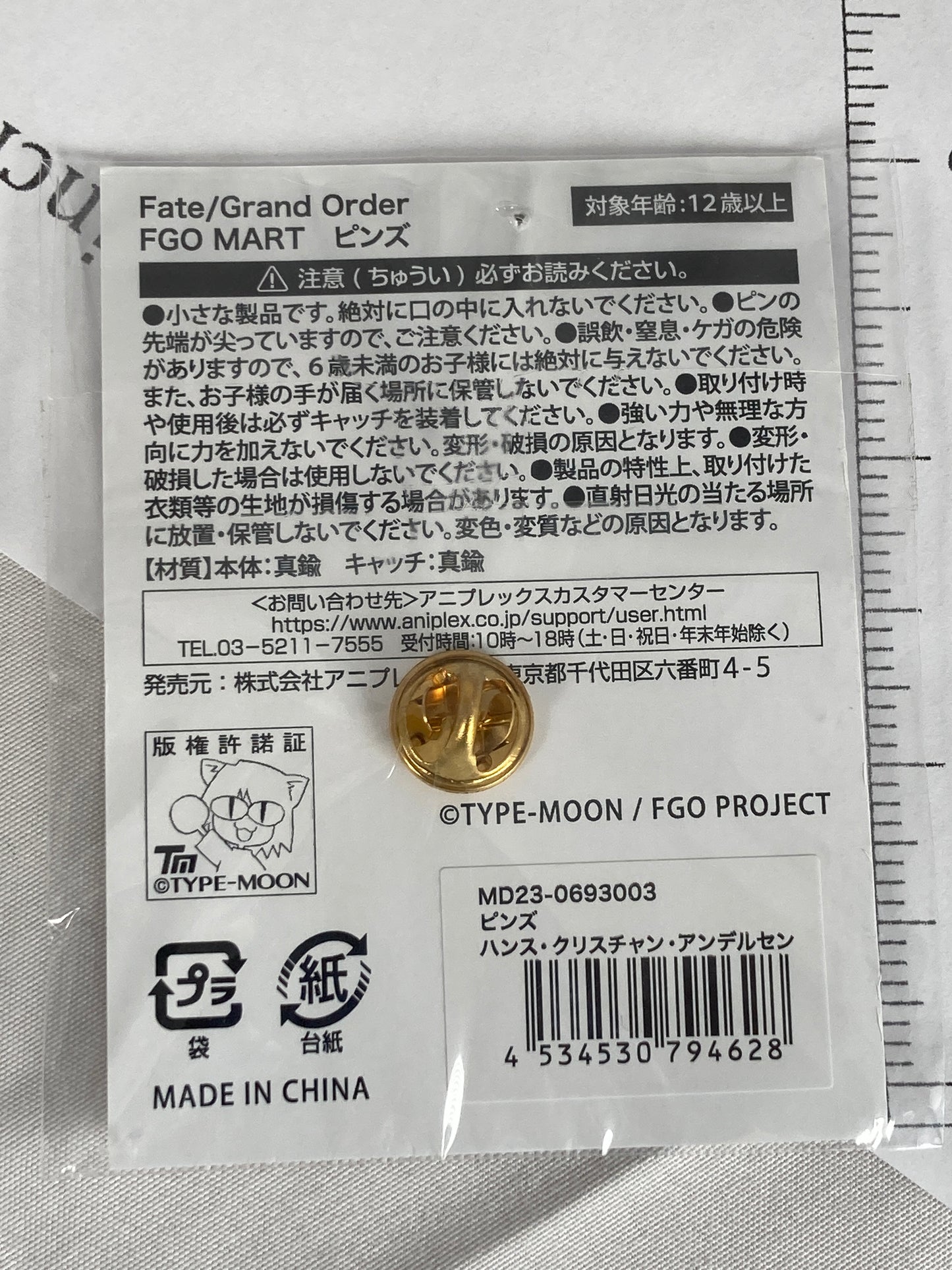 Fate Grand Order Mart Books Andersen Metal Pin