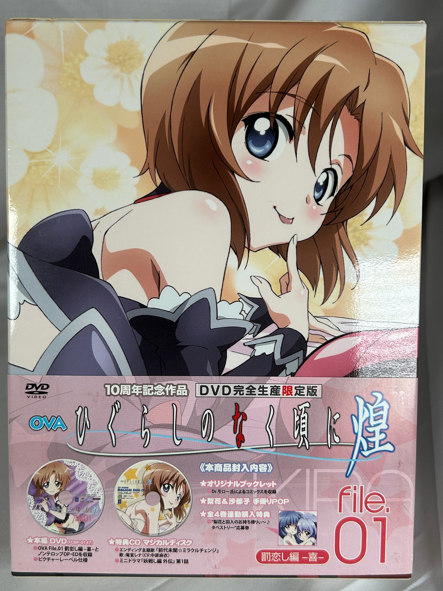 Higurashi Kira OVA CD Special Magical DVD 01