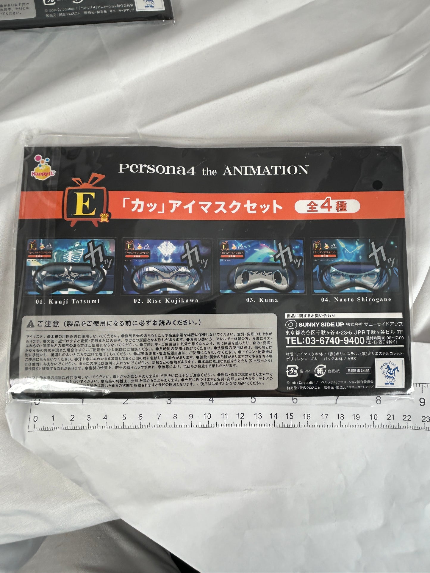 Kanji Tatsumi Sleep Mask Persona 4 The Animation