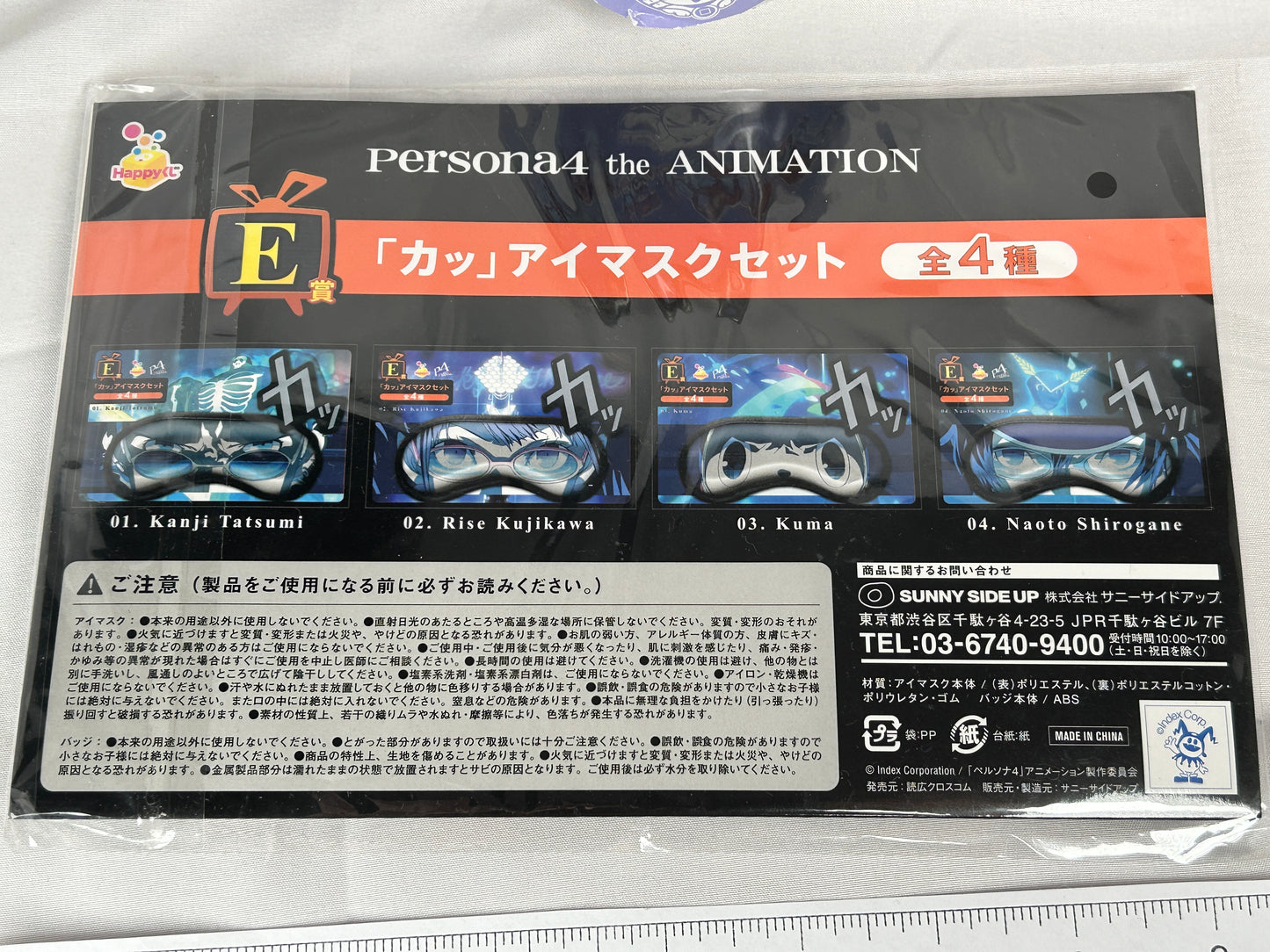 Naoto Shirogane Sleep Mask Persona 4 The Animation Sunny Side Up Lottery E Prize