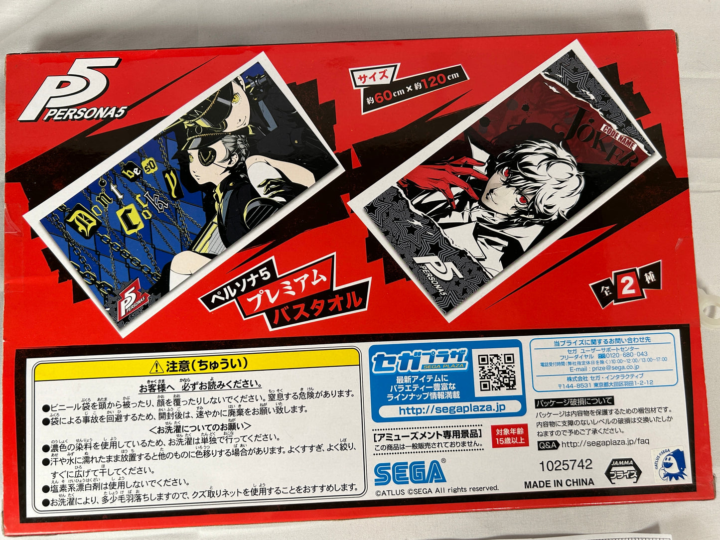 Justine Caroline All Out Attack Premium Decorative Towel Persona 5