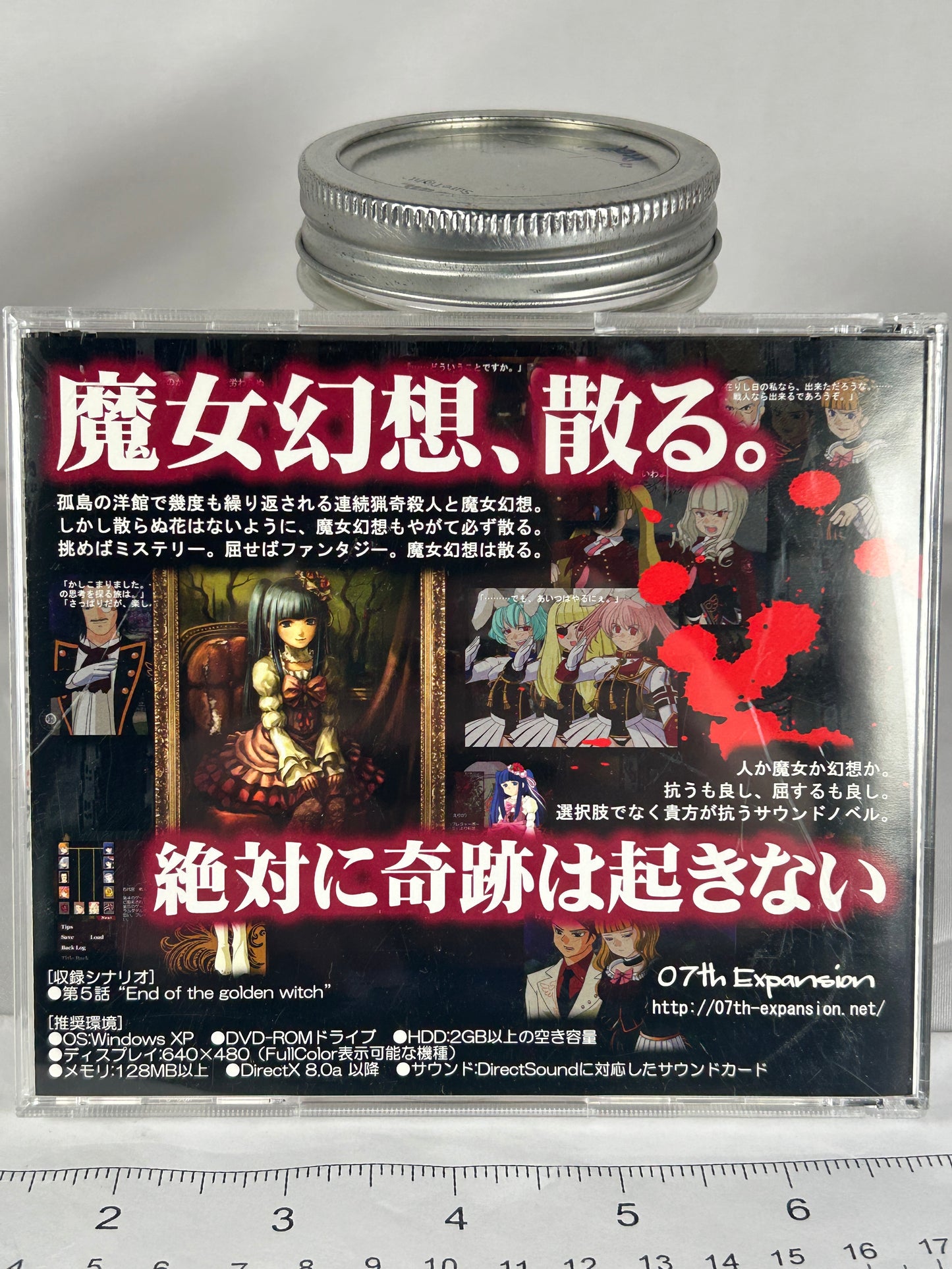 Umineko When They Cry Episode 5 CD ROM 2009 End of the Golden Witch