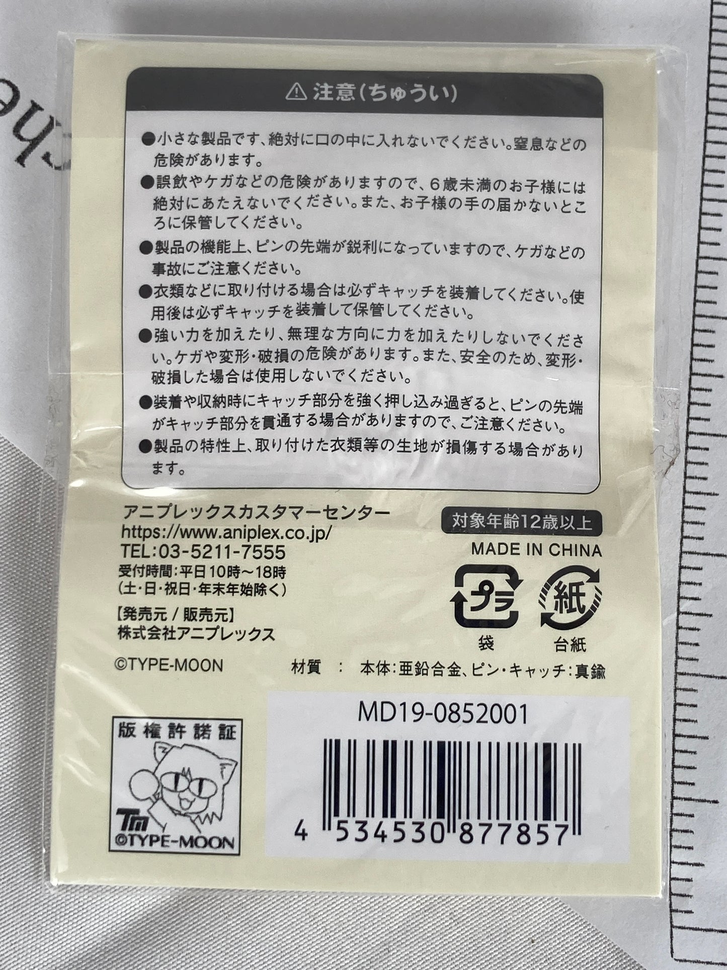 Fate Stay Night 15th Anniversary Metal Pin Celebration Project