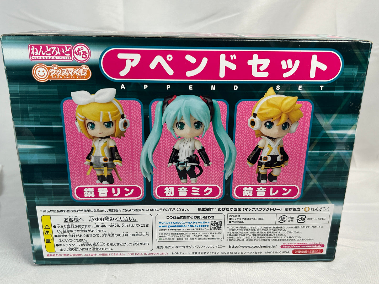 Hatsune Miku Rin Len Append Petite Nendoroid Figure Vocaloid Goodsmilecompany