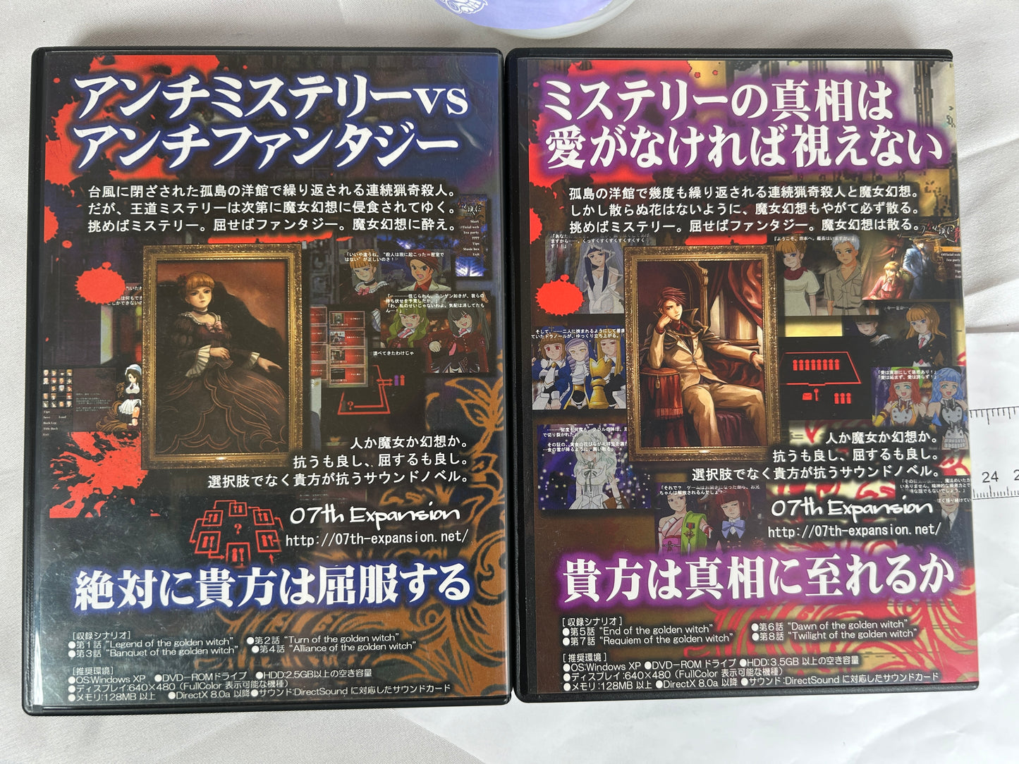 Umineko EP1 - EP8 CD ROM Dual Collection 2008