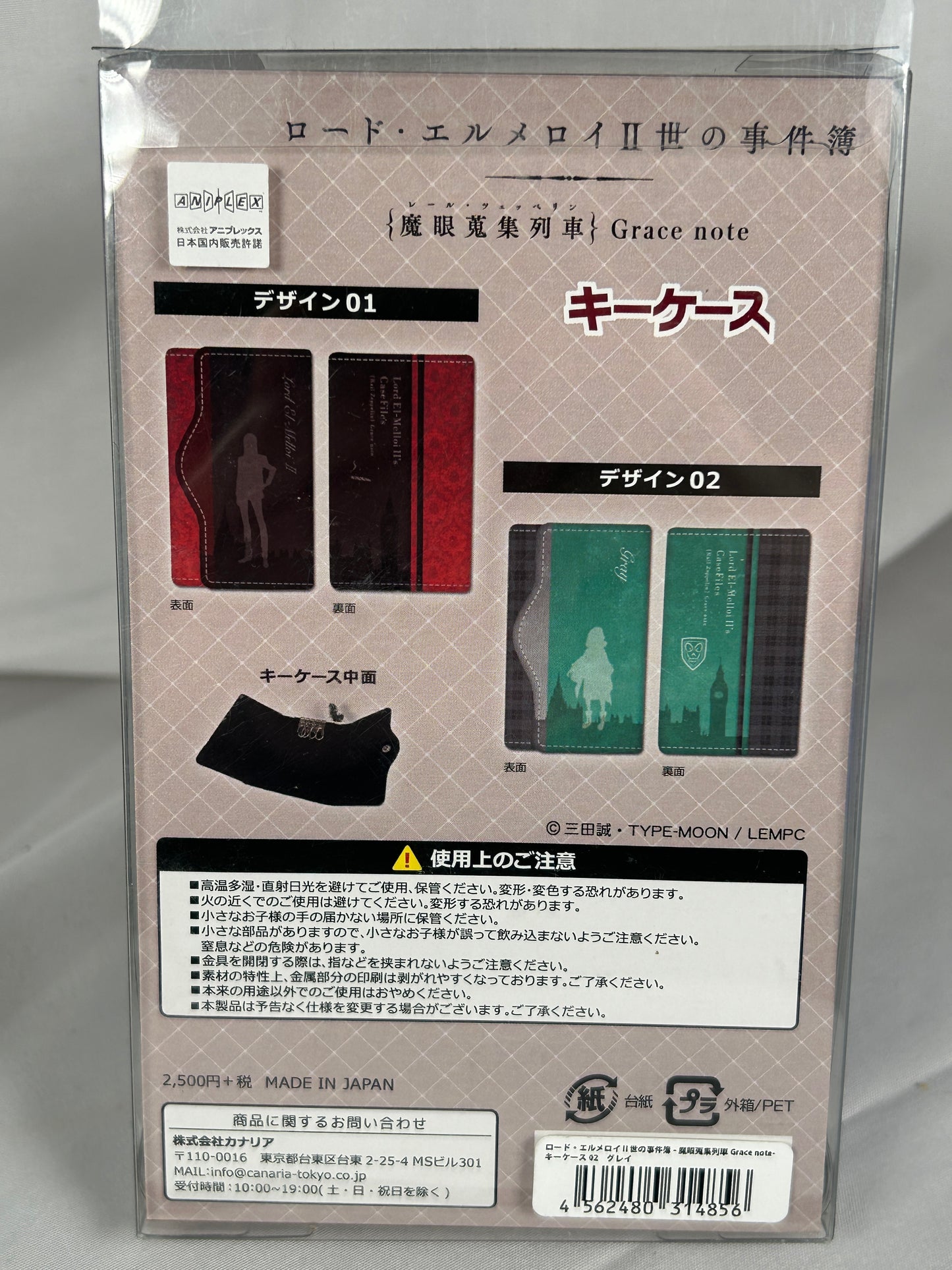 Canary Lord El-Melloi II Smartphone Case Fate Stay Night