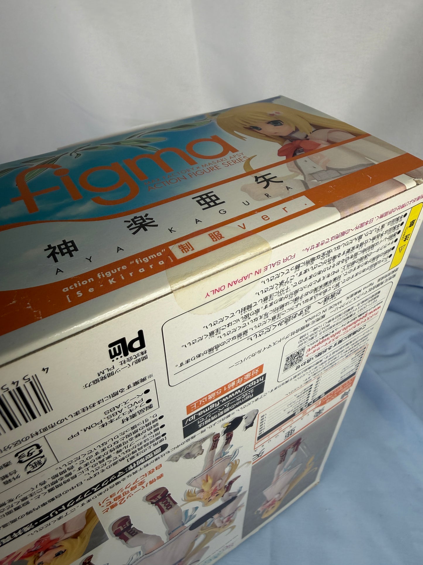 Aya Kagura Figma 78 Seikara Goodsmilecompany