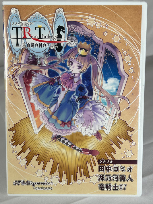 TRianThology: Alice Through The Tri-Fold Looking-Glass CD ROM 2016 07th Expansion