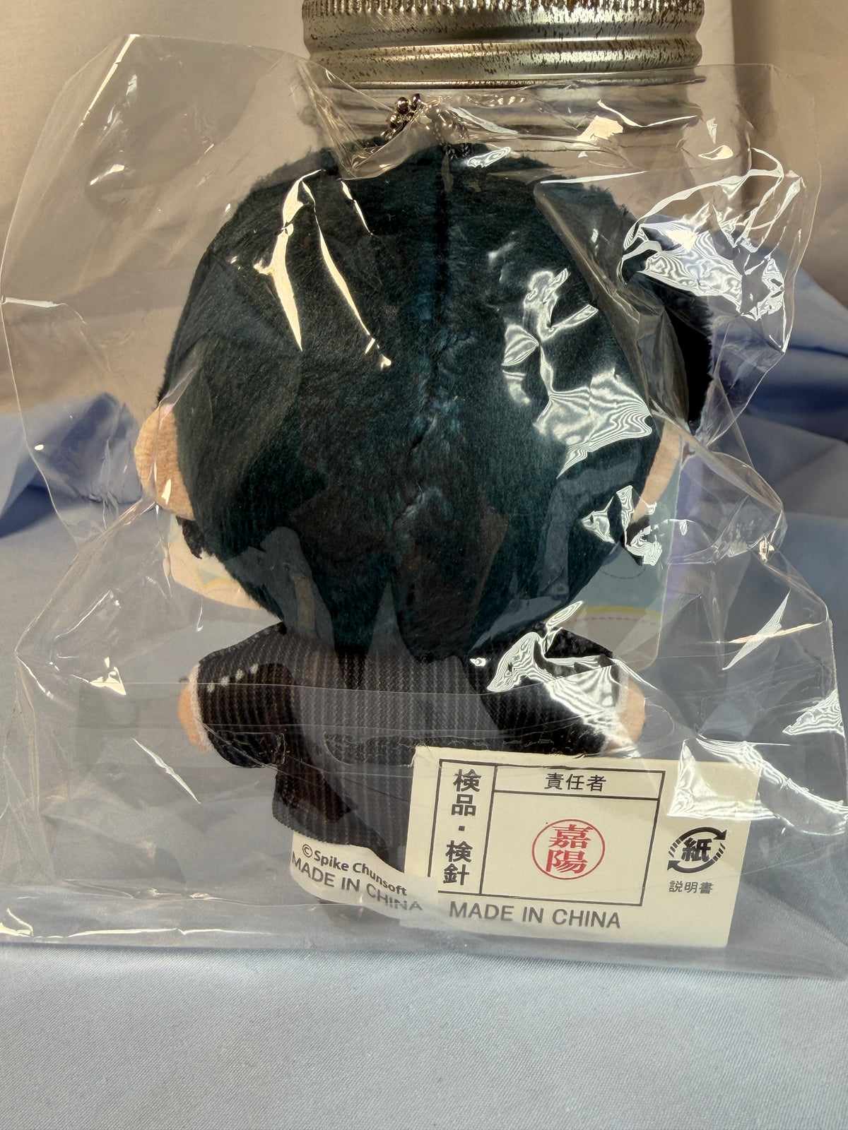 Shuichi Saihara NuiPal Plush Keychain Danganronpa V3