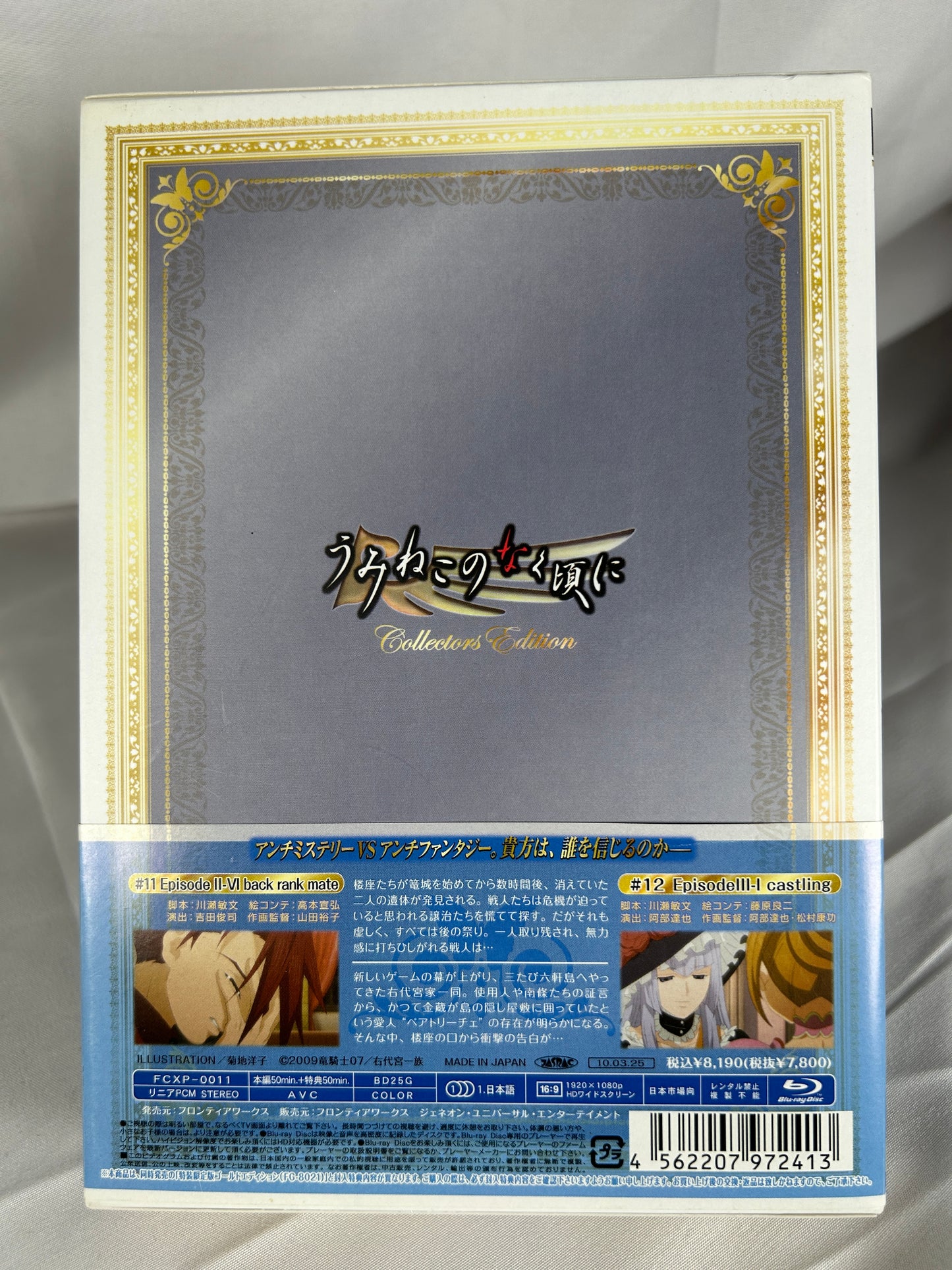 Umineko Anime DVD Vol 6 First Limited Edition JP with Bonus CD