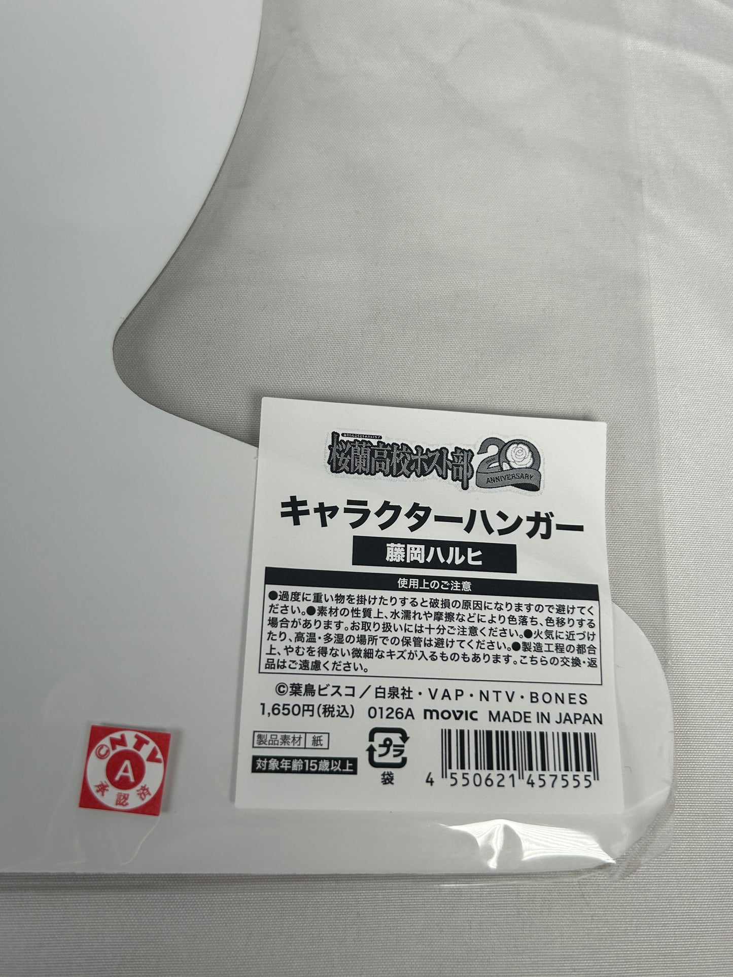 Fujioka Haruhi Clothes Hanger Ouran Highschool Host Club 20th Anniversary