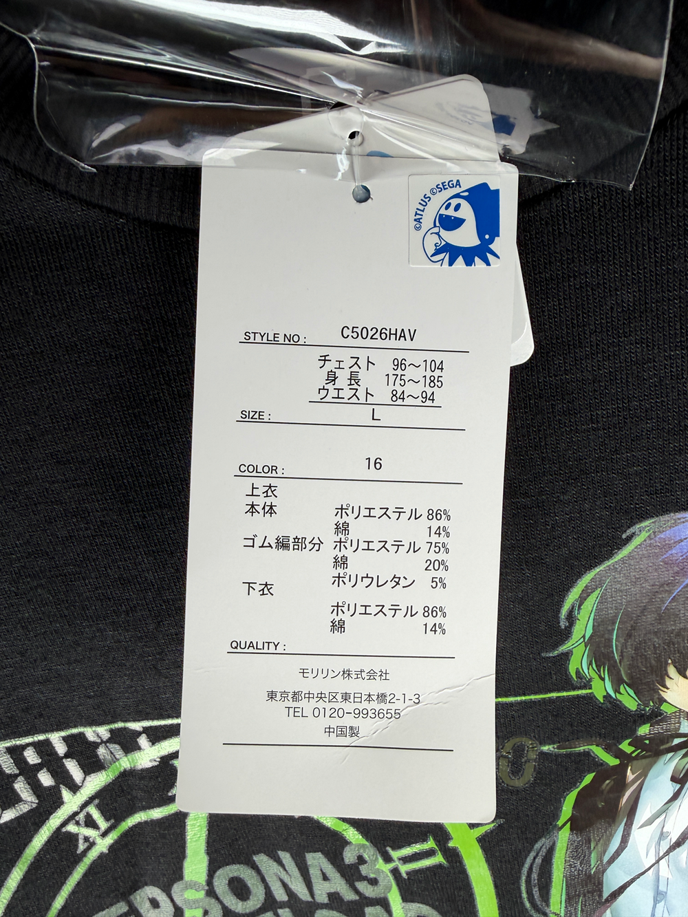 Makoto Yuki Dark Hour Crewneck Shirt Persona 3 Reload Avail Collection Large