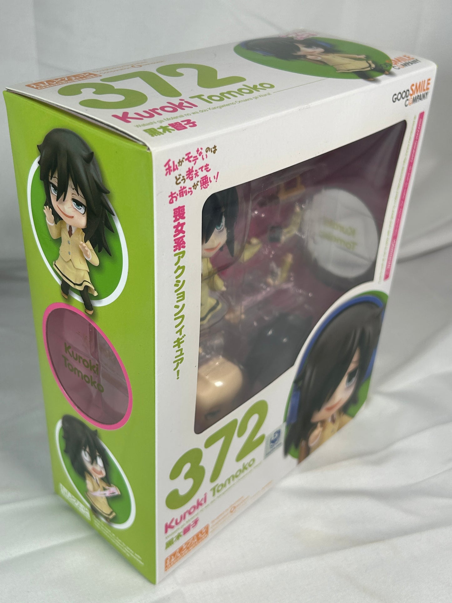 Kuroki Tomoko Nendoroid 372 Watamote Good Smile Company