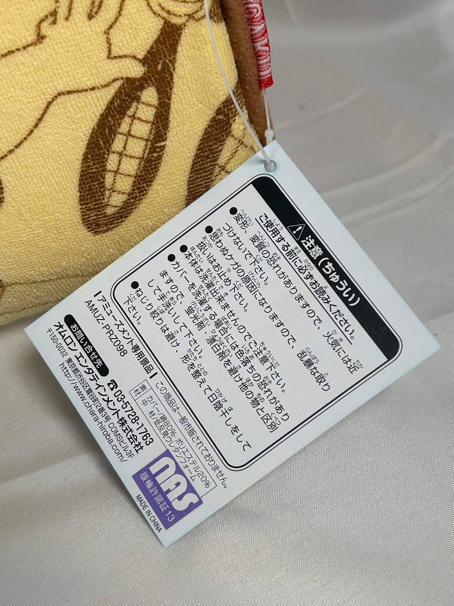 The Prince of Tennis Yellow Chibi Cushion Furyu
