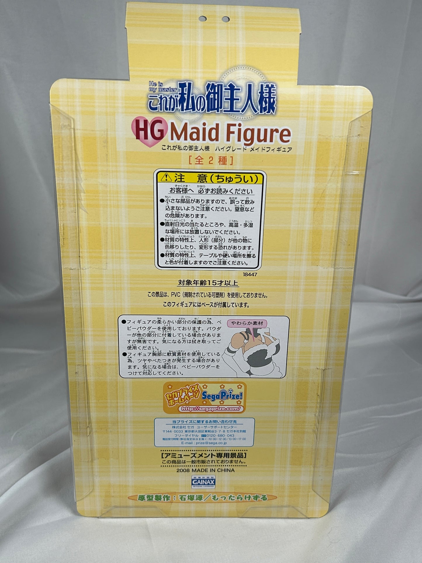 Sawatari Izumi High Grade Figure He is my Master