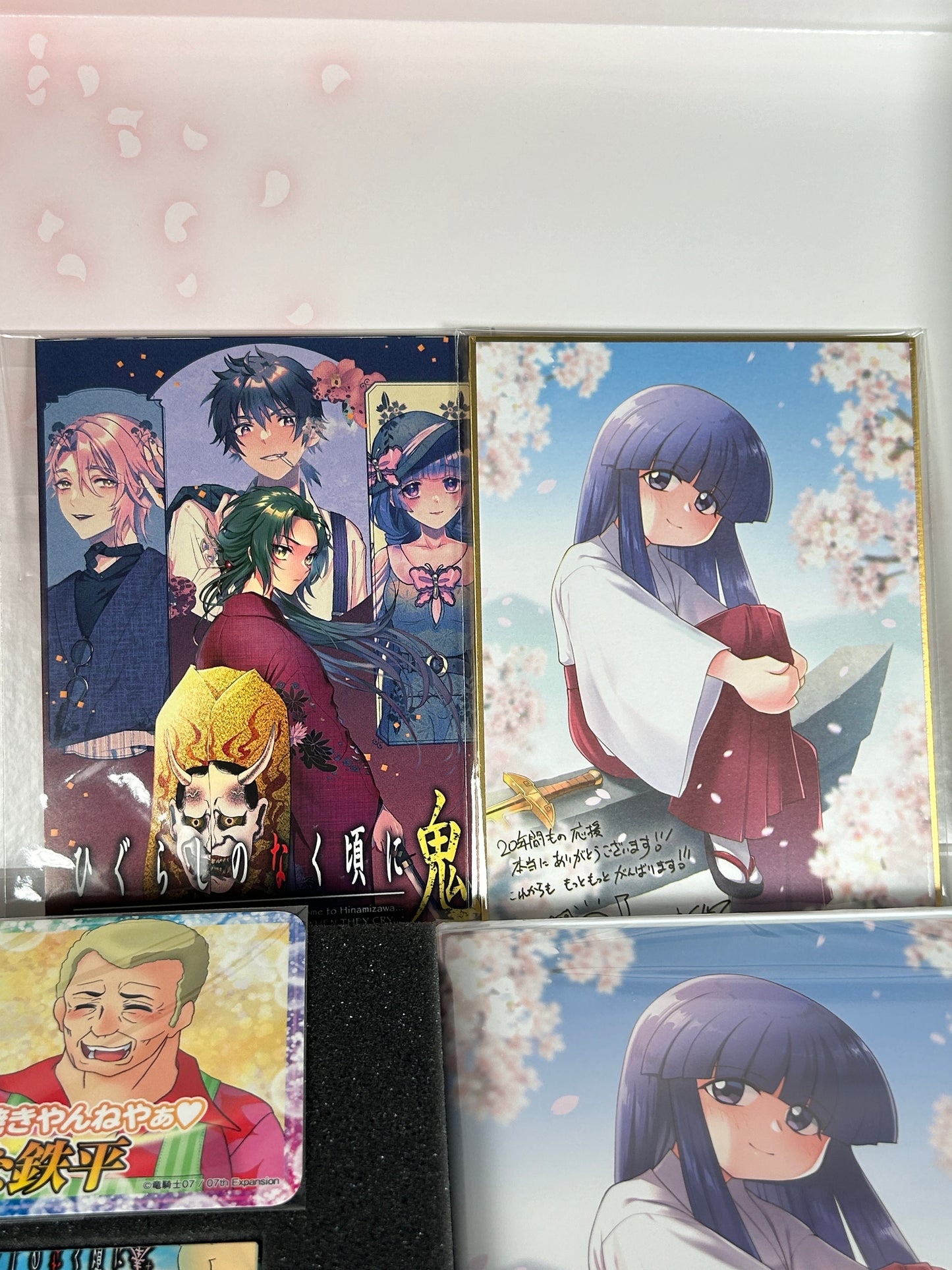 Higurashi When They Cry Hou Plus Limited Edition CD ROM