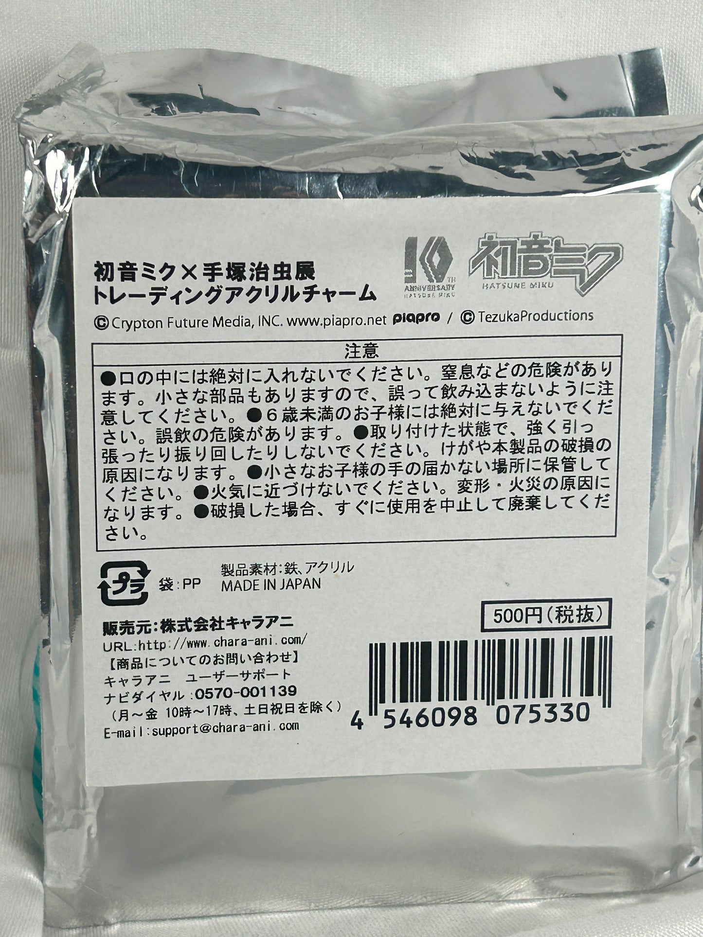 Hatsune Miku 39Culture 10th Anniversary Acrylic Keychain 2018 Japan Exclusive