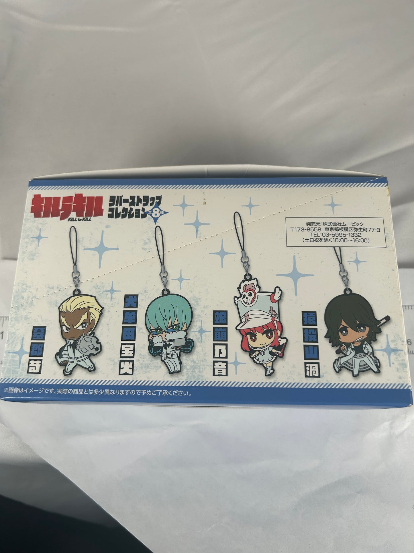 Unopened Kill la Kill Rubber Strap Vol. 2 Trigger 2014 Movic