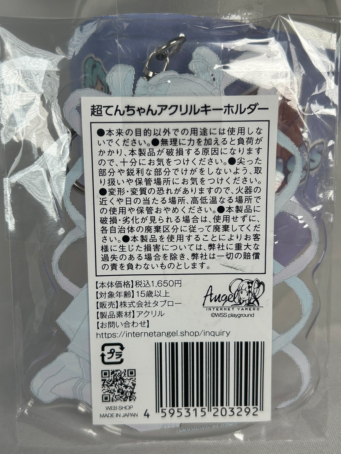 KAngel Acrylic Keychain Needy Streamer Overload Popup