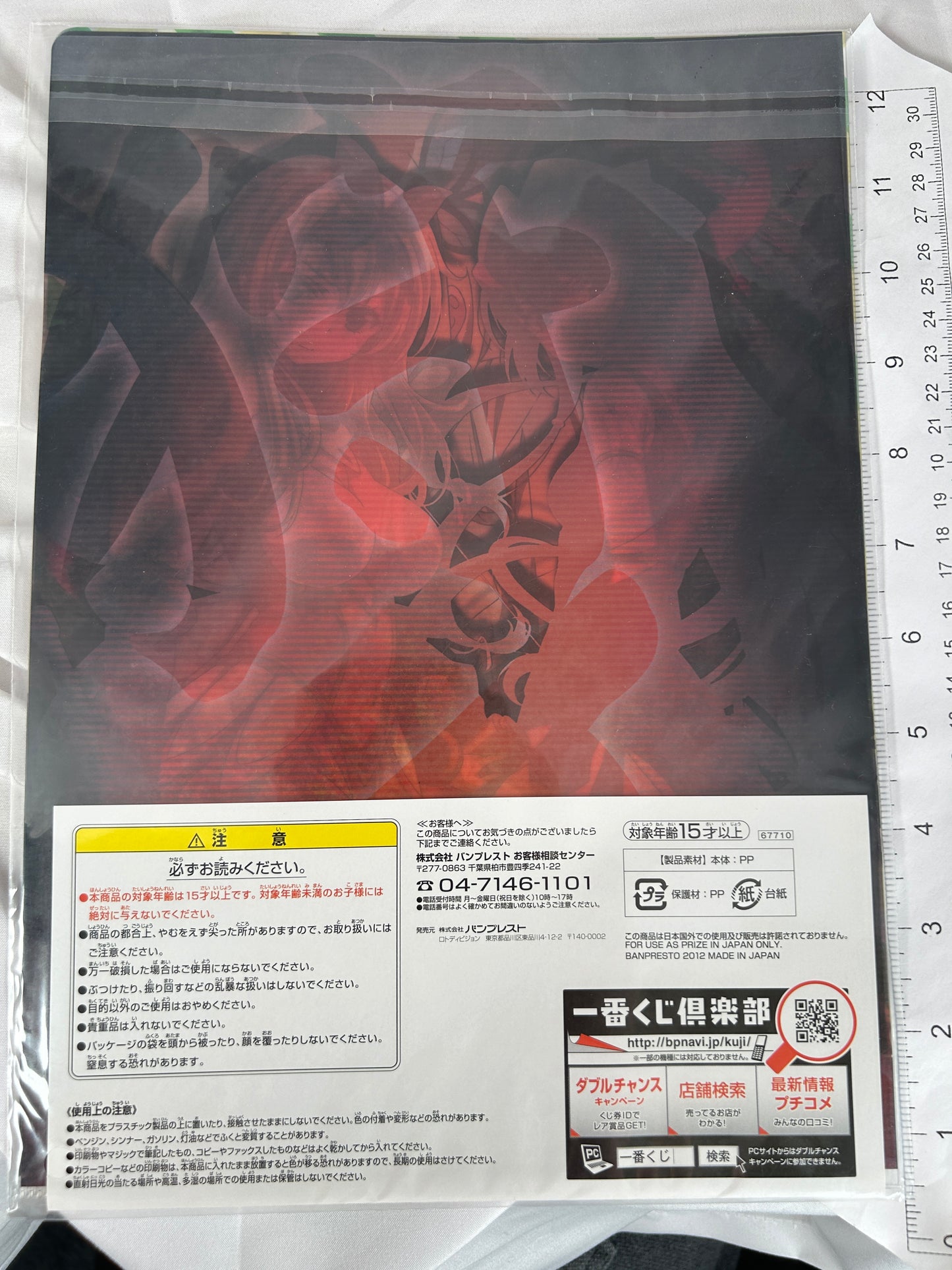Rika Shiguma Clear File Haganai F Prize Ichiban Kuji
