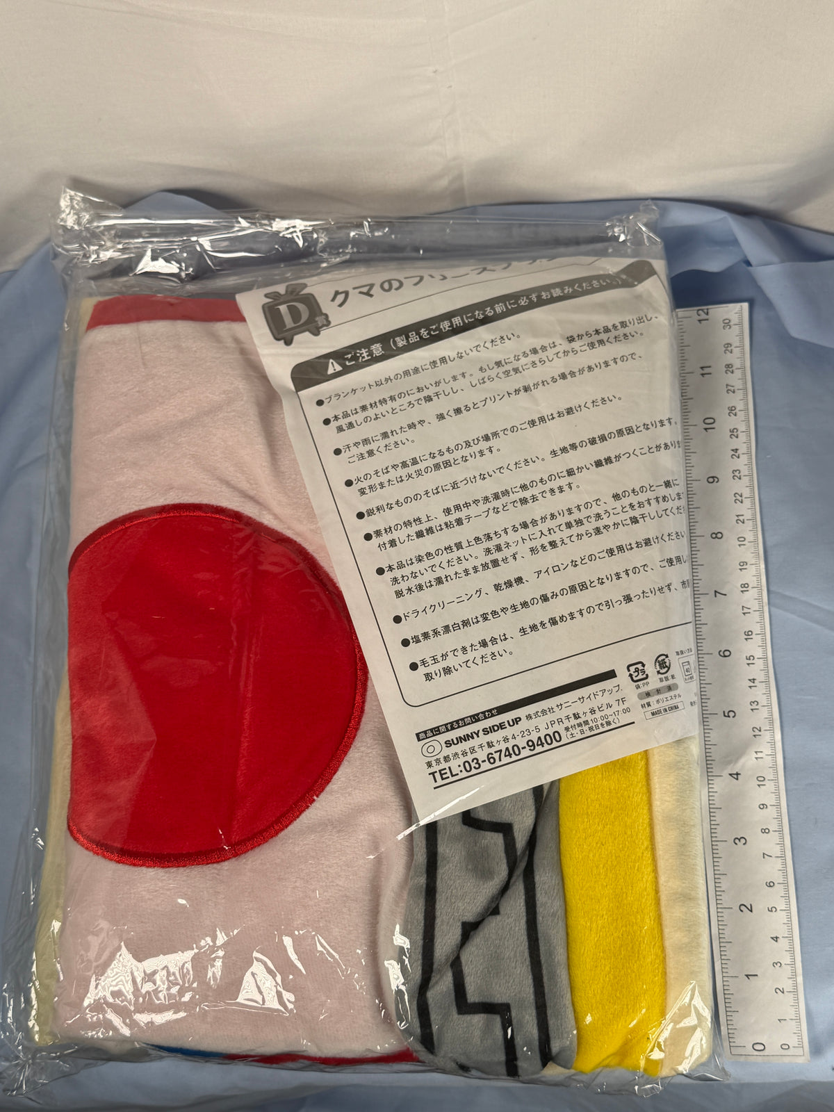 Life Size Teddie Blanket Persona 4 The Animation 2012