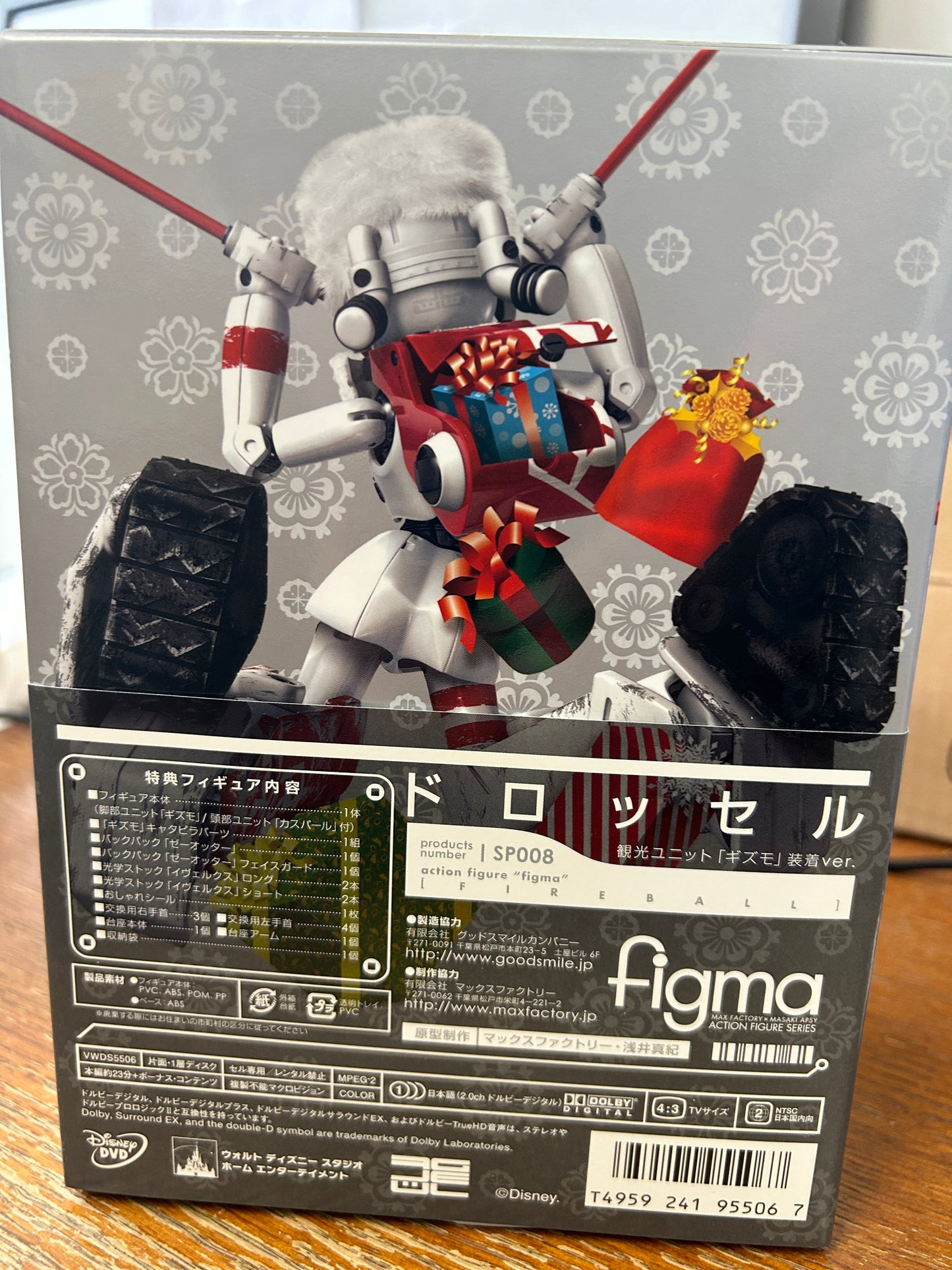 Fireball Drossel Figma Disney Goodsmilecompany