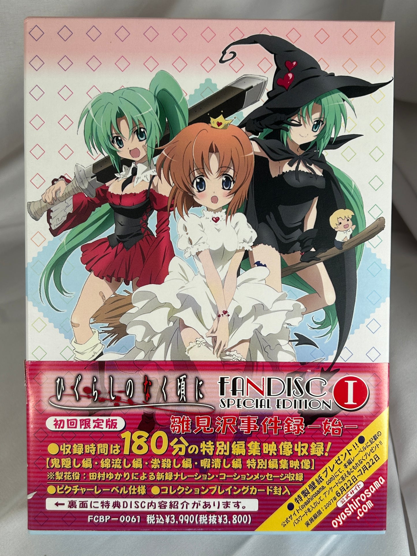 Higurashi No Naku Koro Ni Fan Disc 1