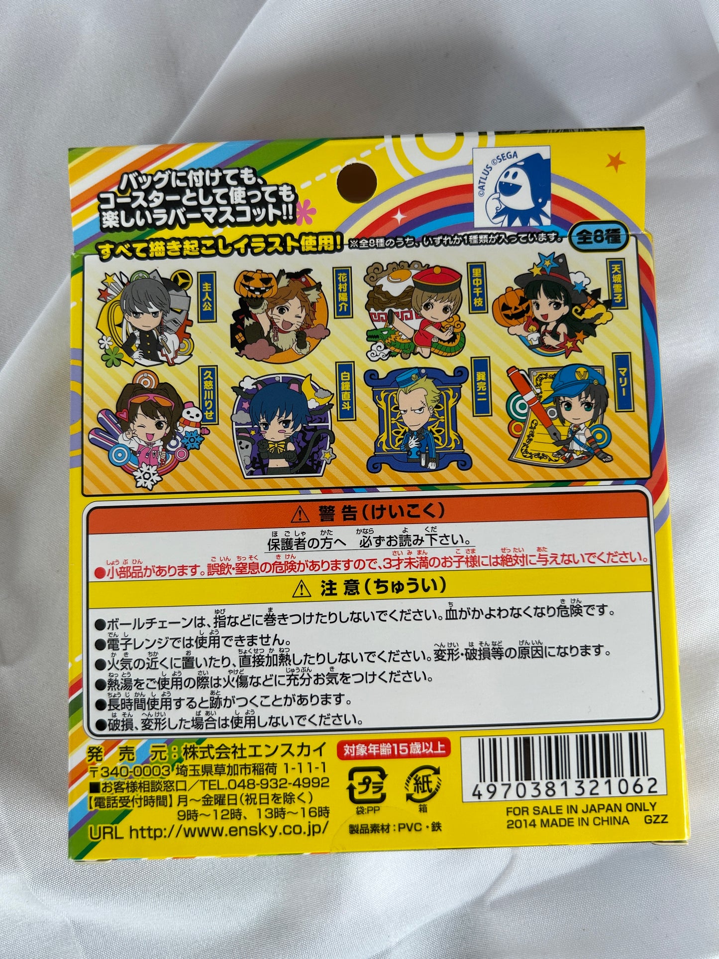 Authentic Marie Rubber Strap Persona 4 Golden