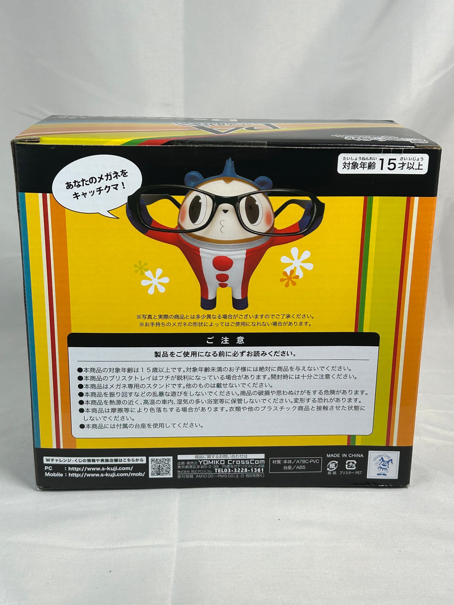 Teddie Glasses Stand Figure Persona 4 The Animation Special Lottery D Prize