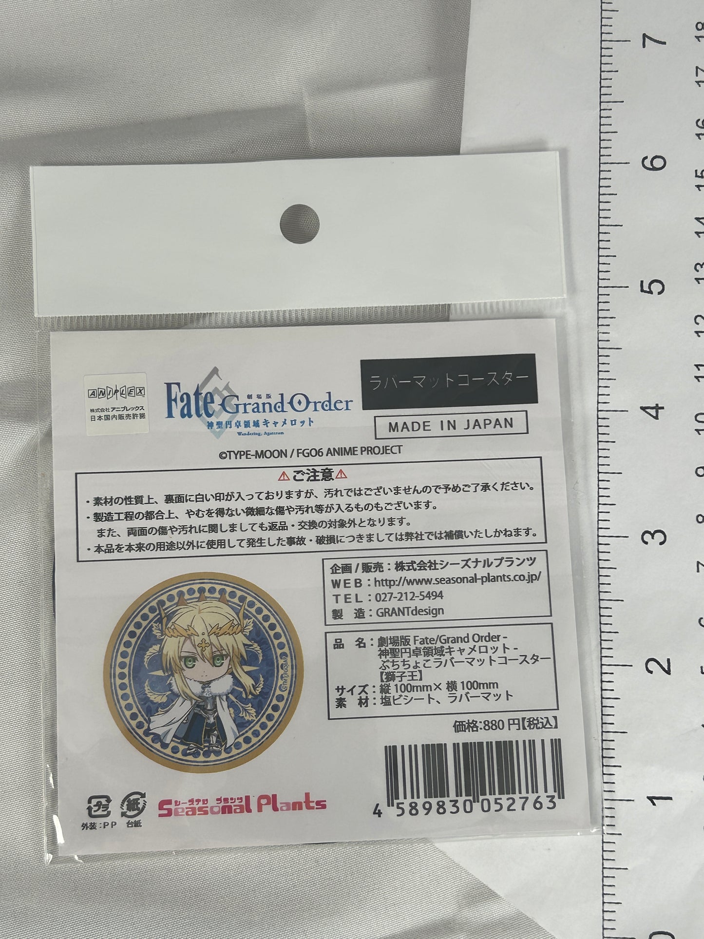 Lion King Petit Choco Rubber Coaster Fate Grand Order The Movie