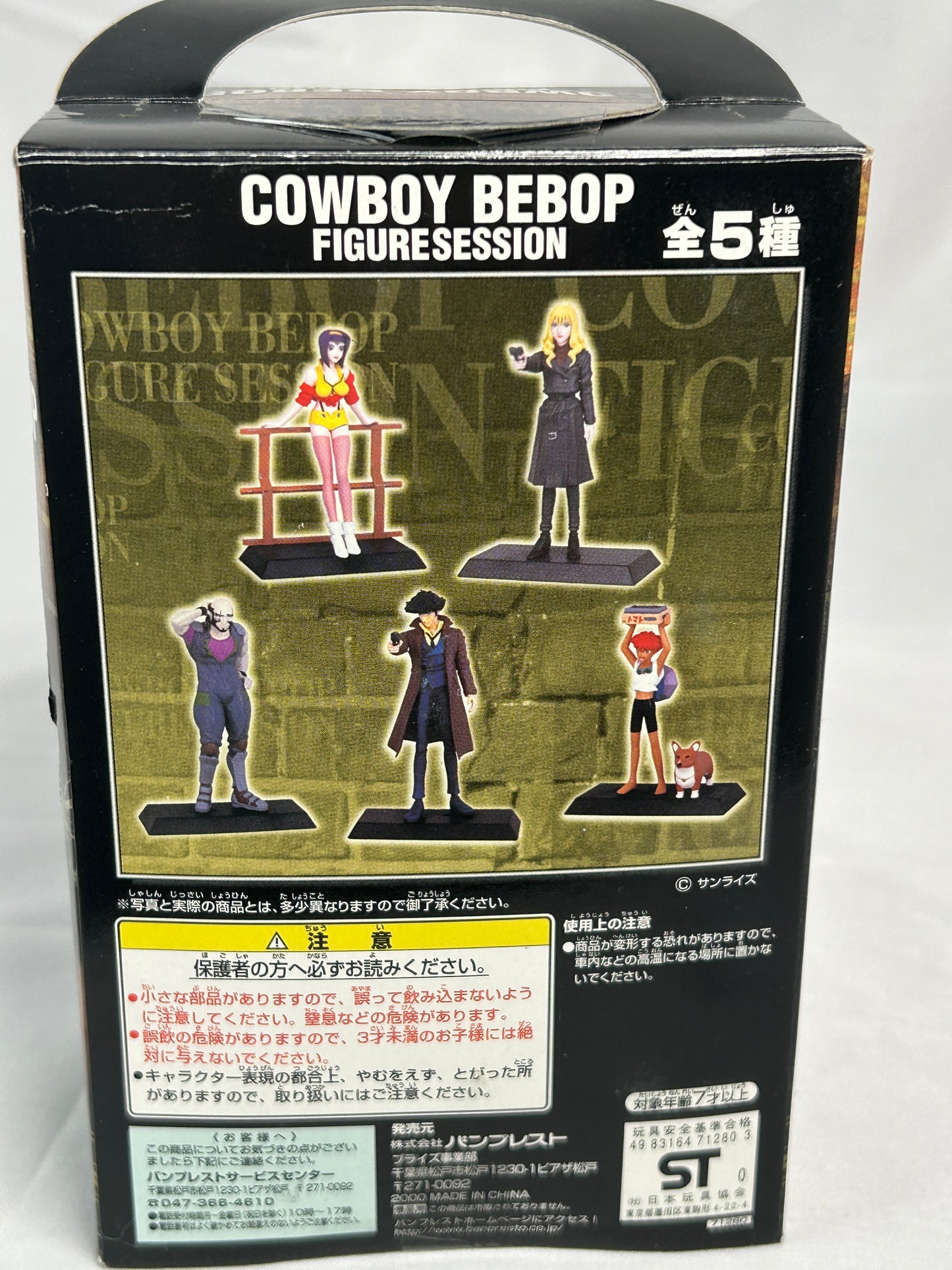 Julia Prize Figure Cowboy Bebop Banpresto 2000 Figure Session