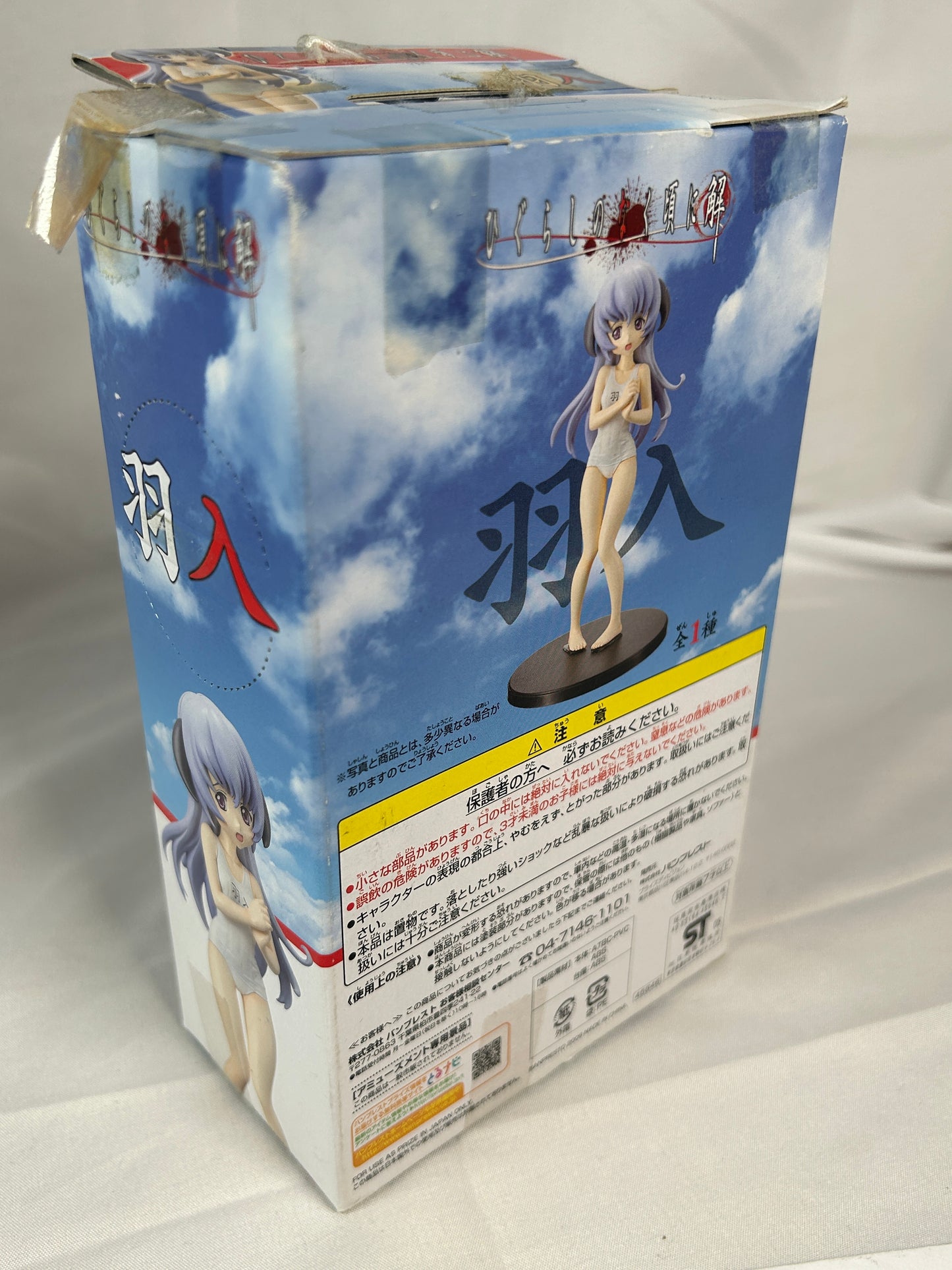 Hanyuu Swimsuit Prize Figure Higurashi When They Cry Banpresto DX