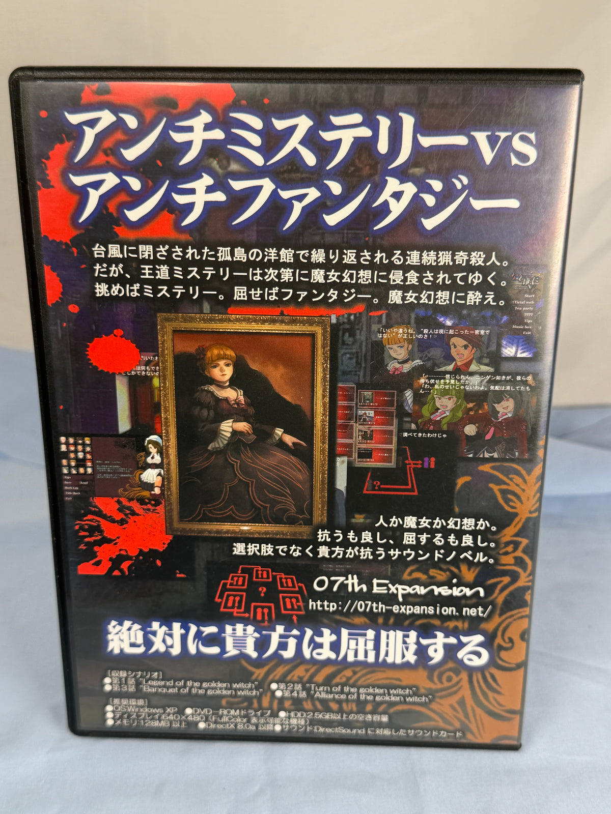 Umineko Question Arcs 1-4 CD ROM When They Cry 2008 Ver JP