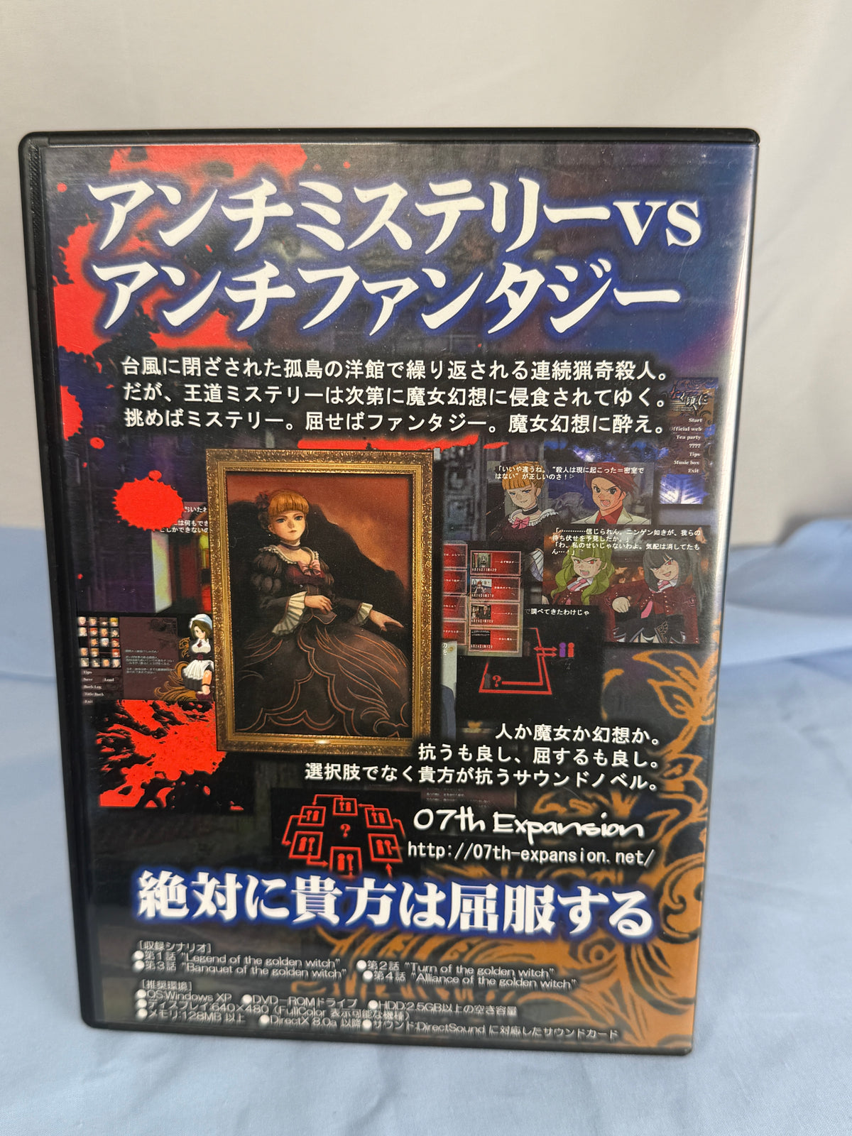 Umineko Question Arcs 1-4 CD ROM When They Cry 2008 Ver JP