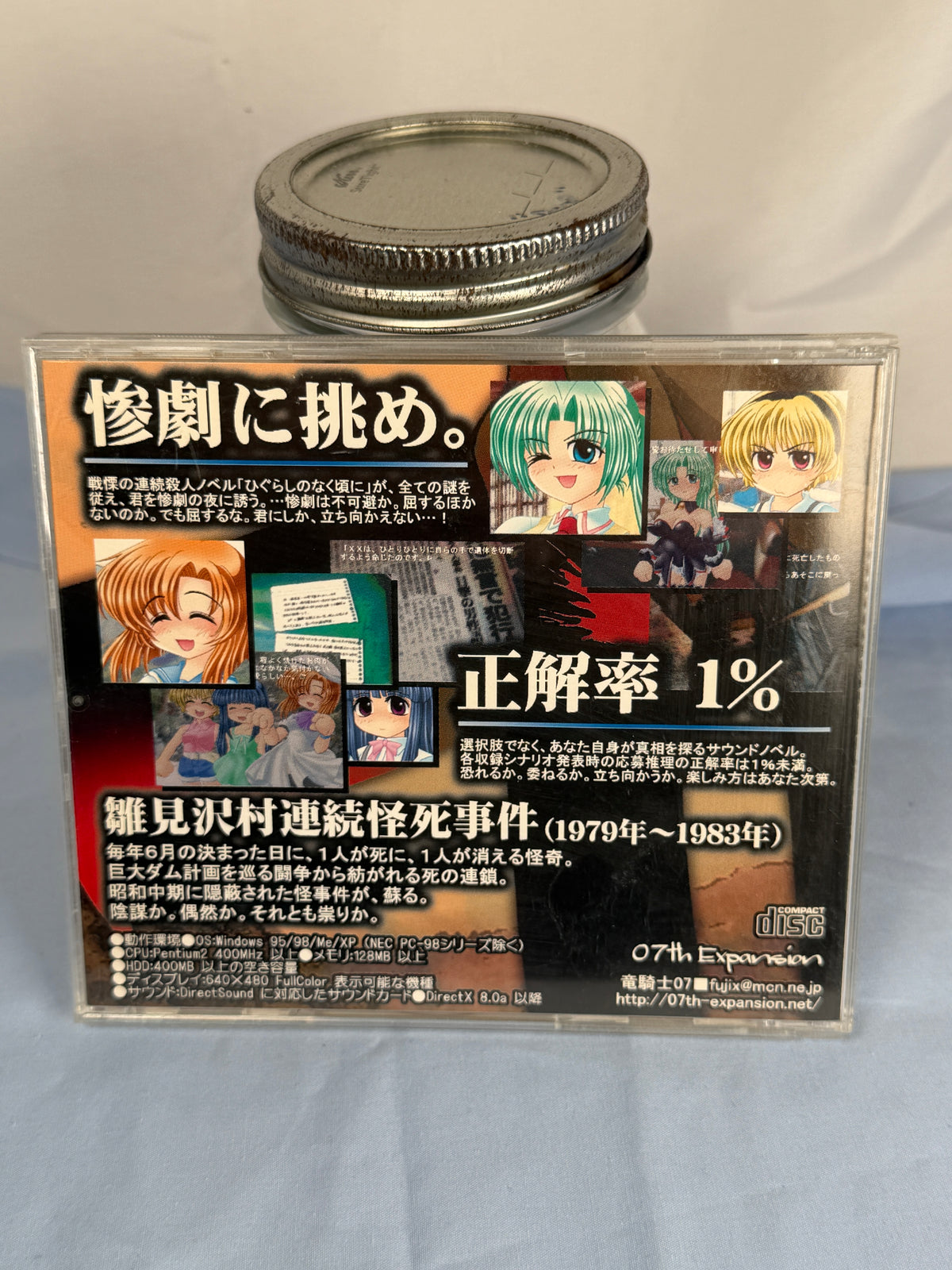 Higurashi Himatsubashi-hen Arc 4 CD ROM Sound Novel When They Cry 2004 JP