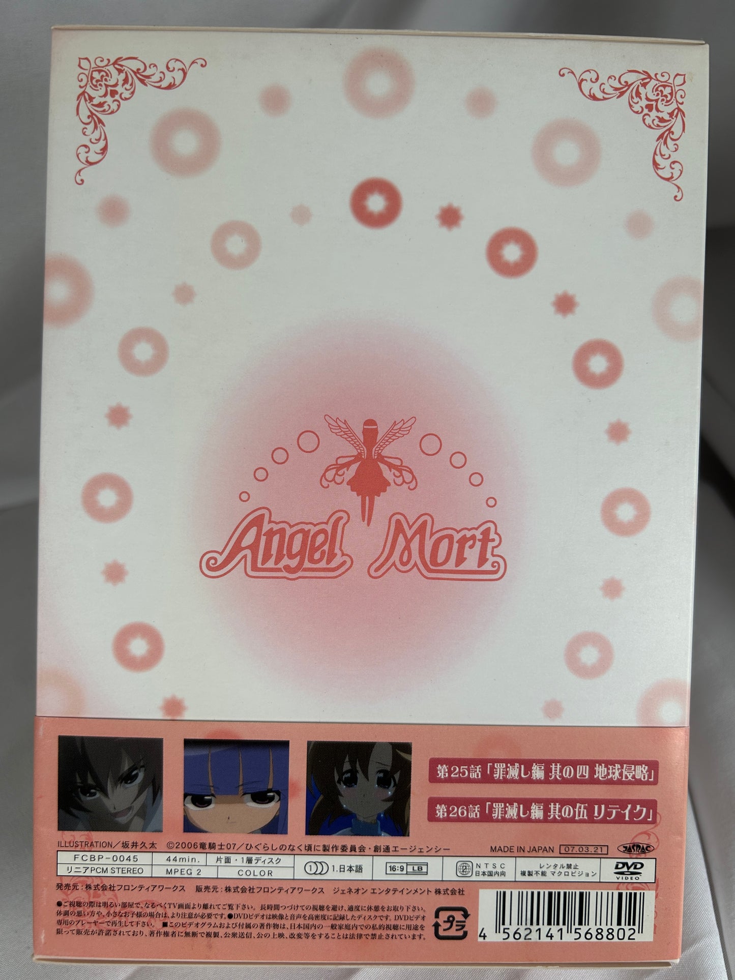 Higurashi When They Cry Anime Vol 9 DVD DEEN Special Limited Edition