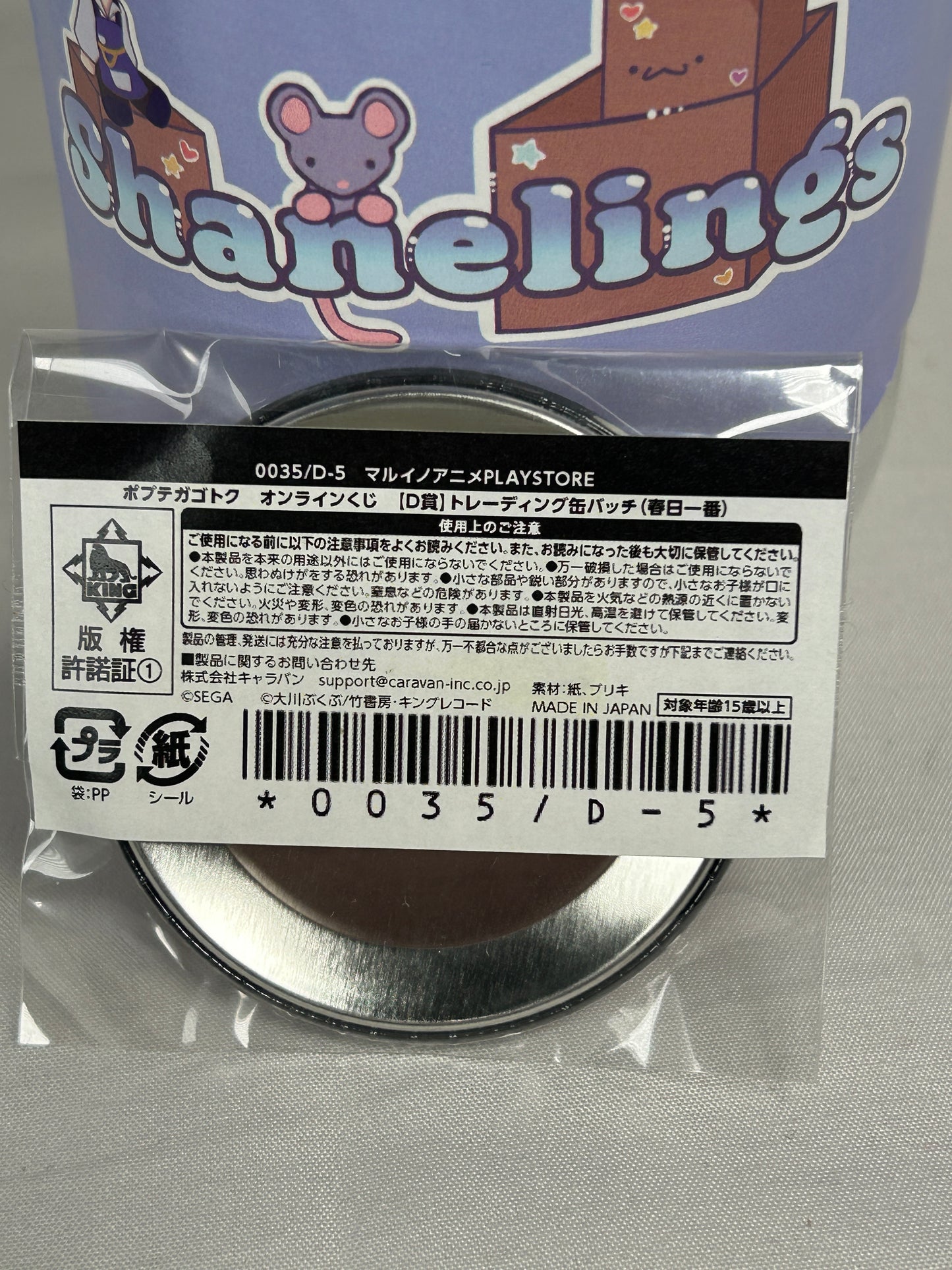 Kasuga Ichiban POP TEAM EPIC Can Badge Pin Yakuza Lottery Prize D