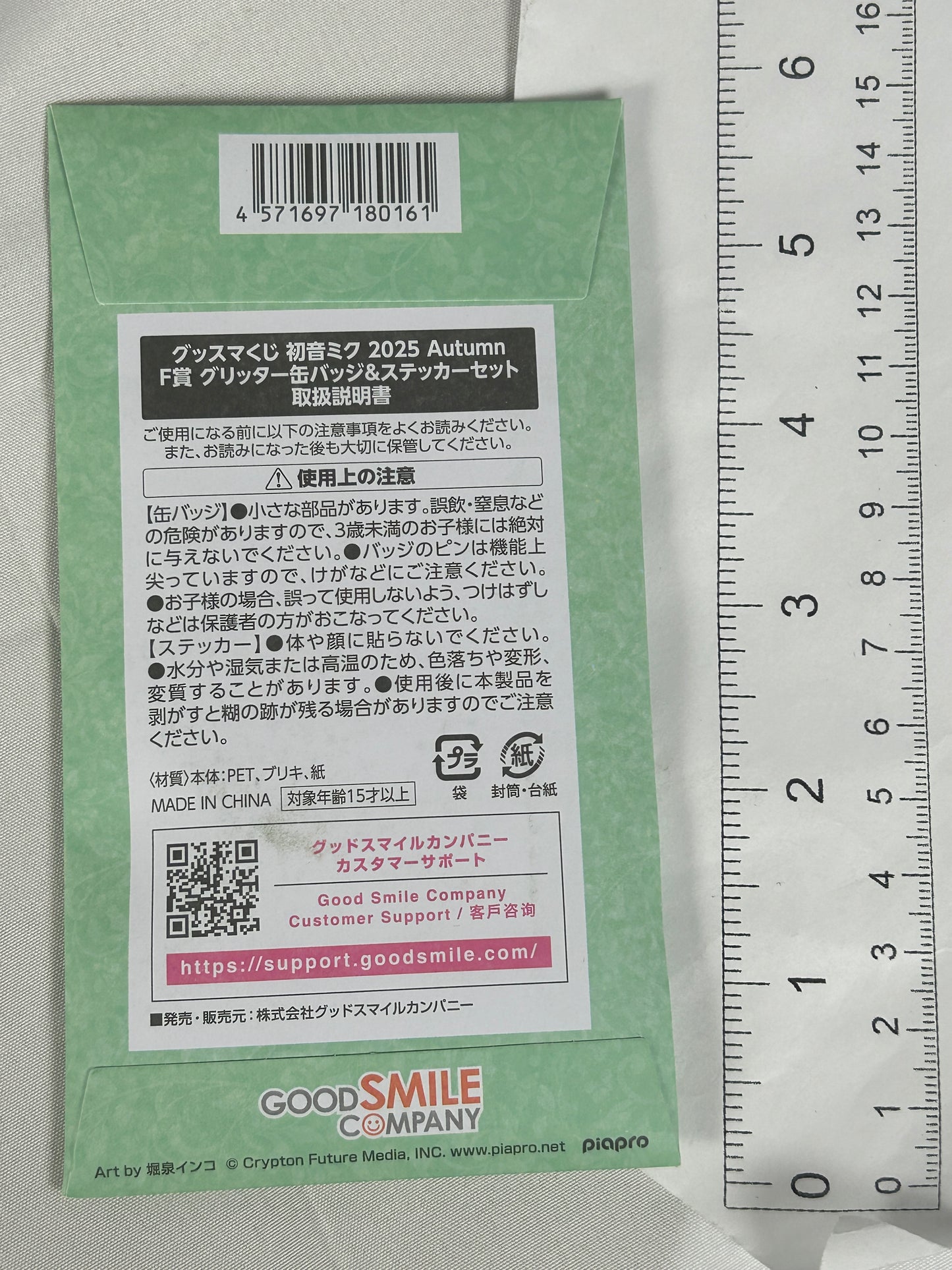 Unopened Hatsune Miku GoodSmile Lottery Rubber Keychain F Prize 2025 Autumn Japan Exclusive