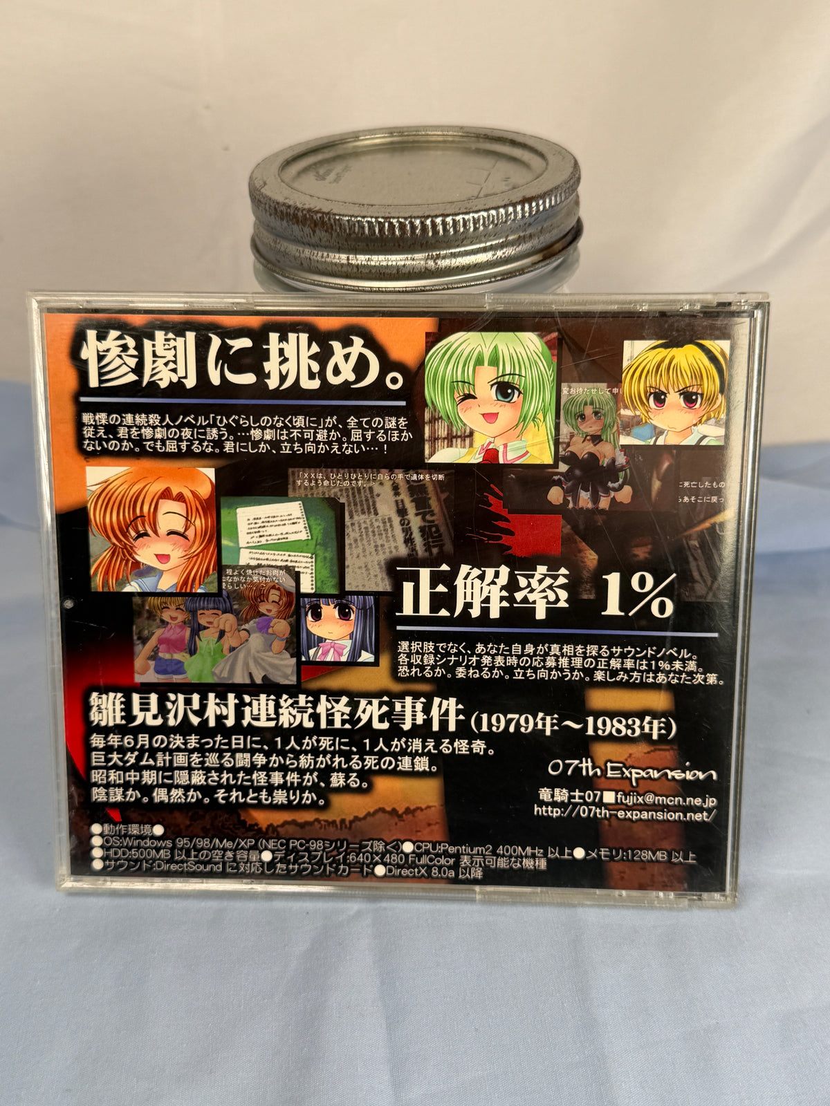 Higurashi Himatsubashi-hen Arc 4 CD ROM Sound Novel When They Cry 2004 JP