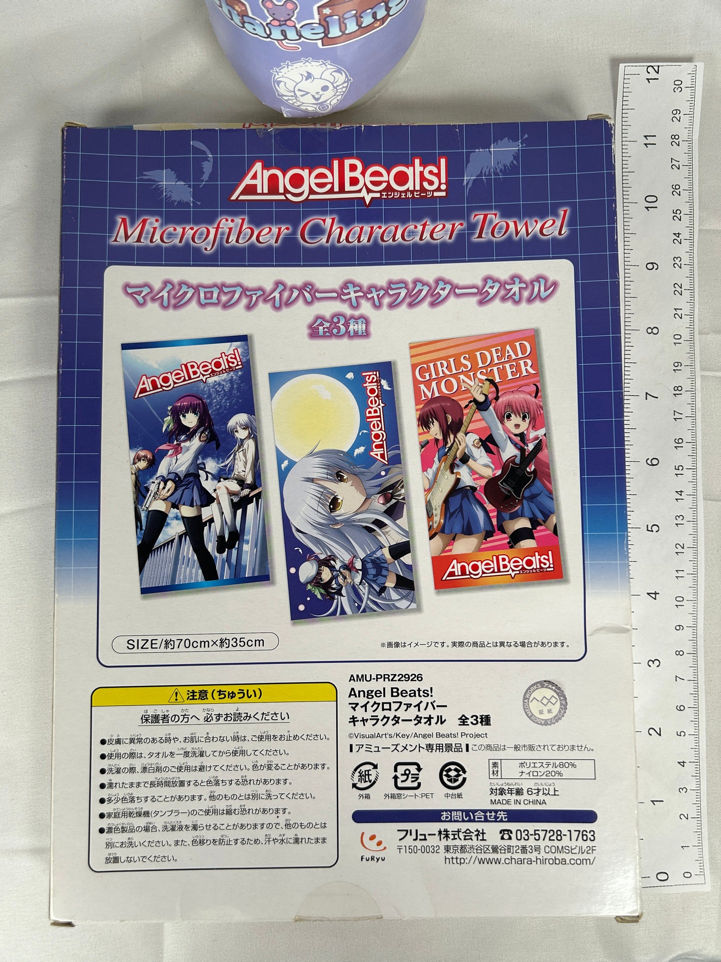 Angel Yuri Nakamura Microfiber Towel Angel Beats
