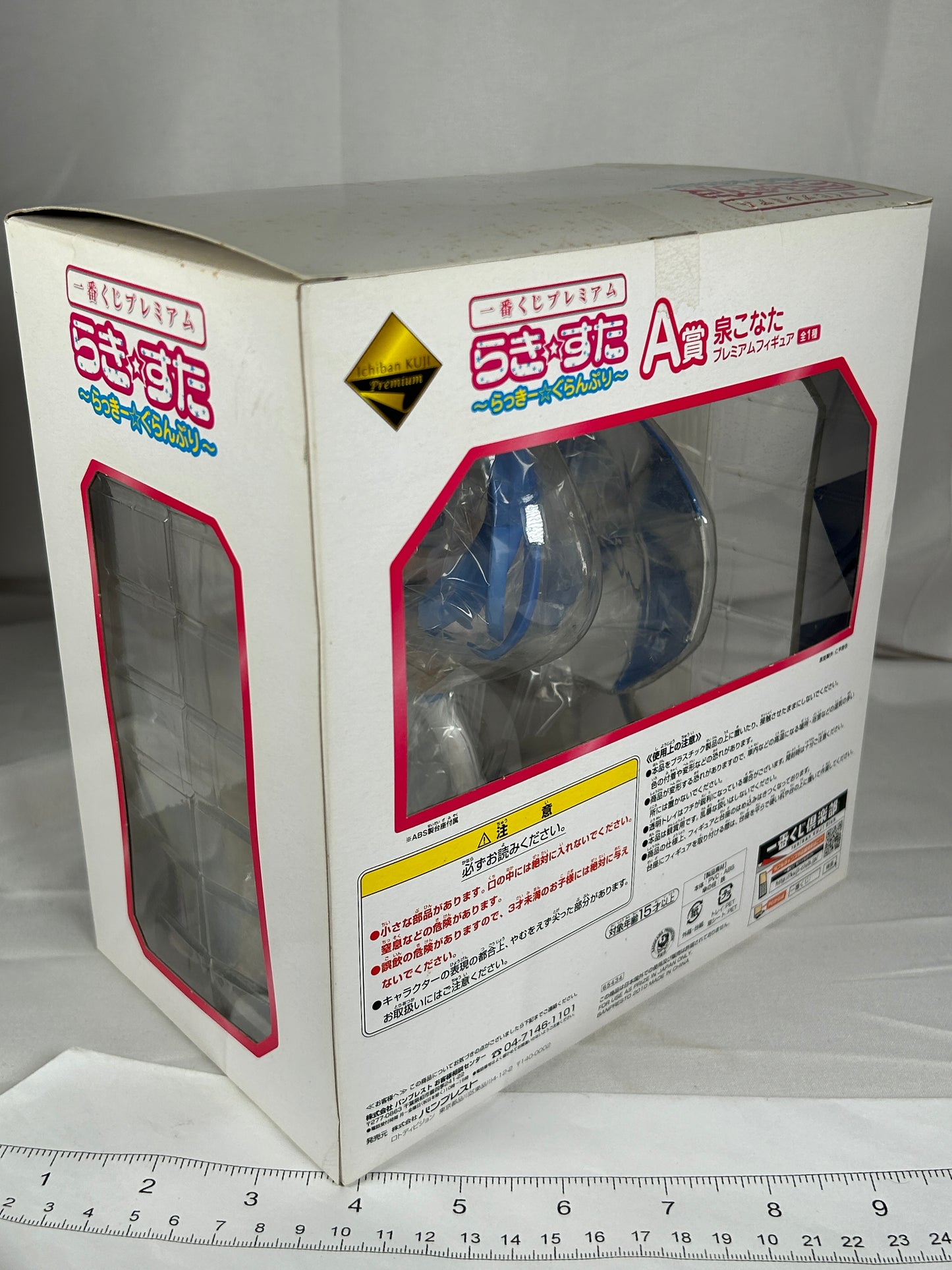 Izumi Konata Grand Lucky Prix Premium Figure A Lucky Star Ichiban Kuji
