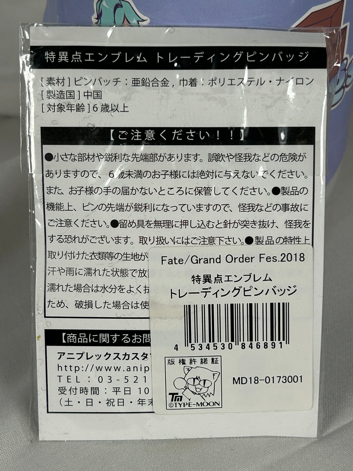 Fate Grand Order Fes 2018 Singularity Emblem Trading Pin Badge Pouch