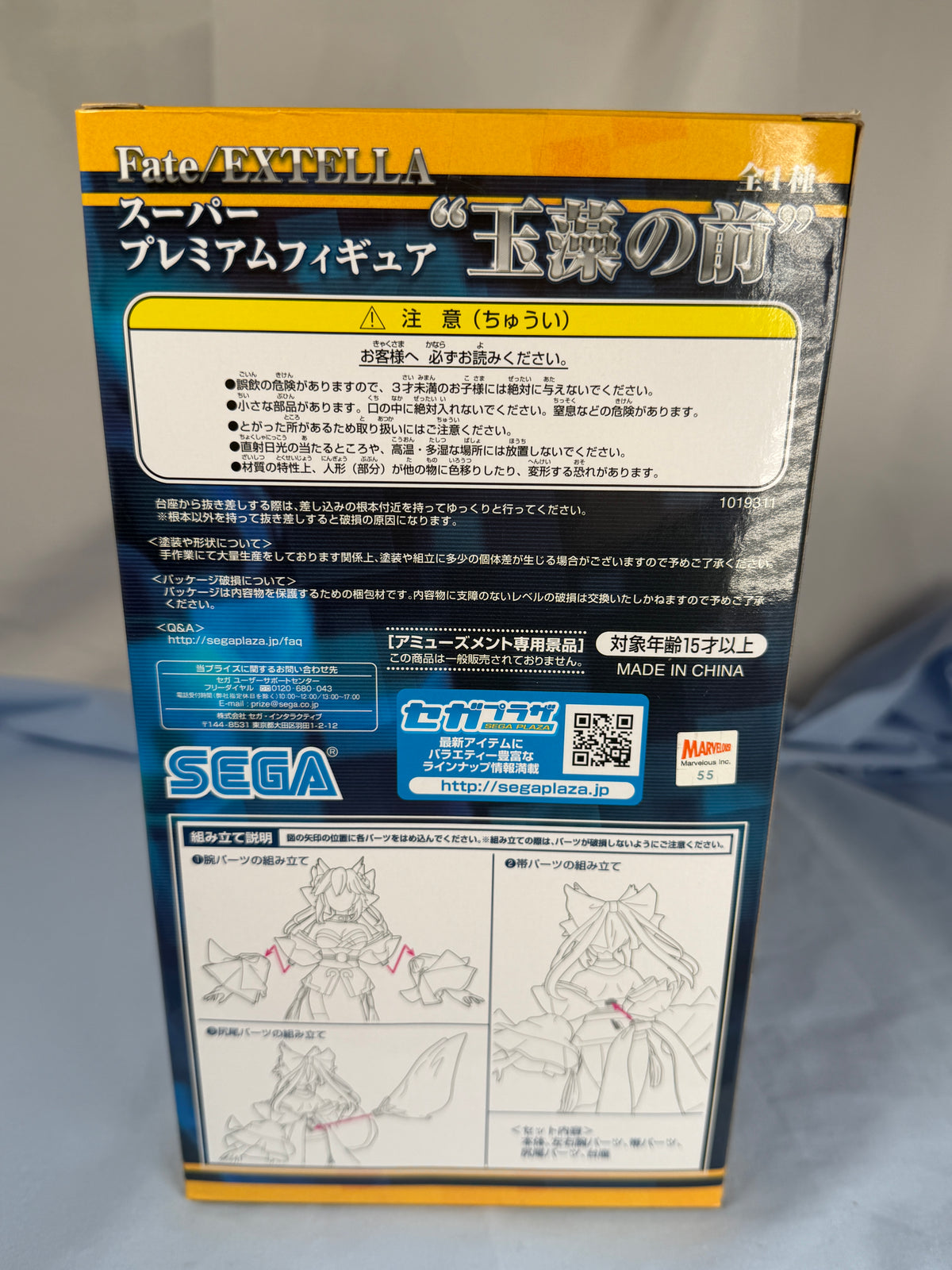 Tamamo-no-Mae Caster Premium Figure SPM Fate Extella
